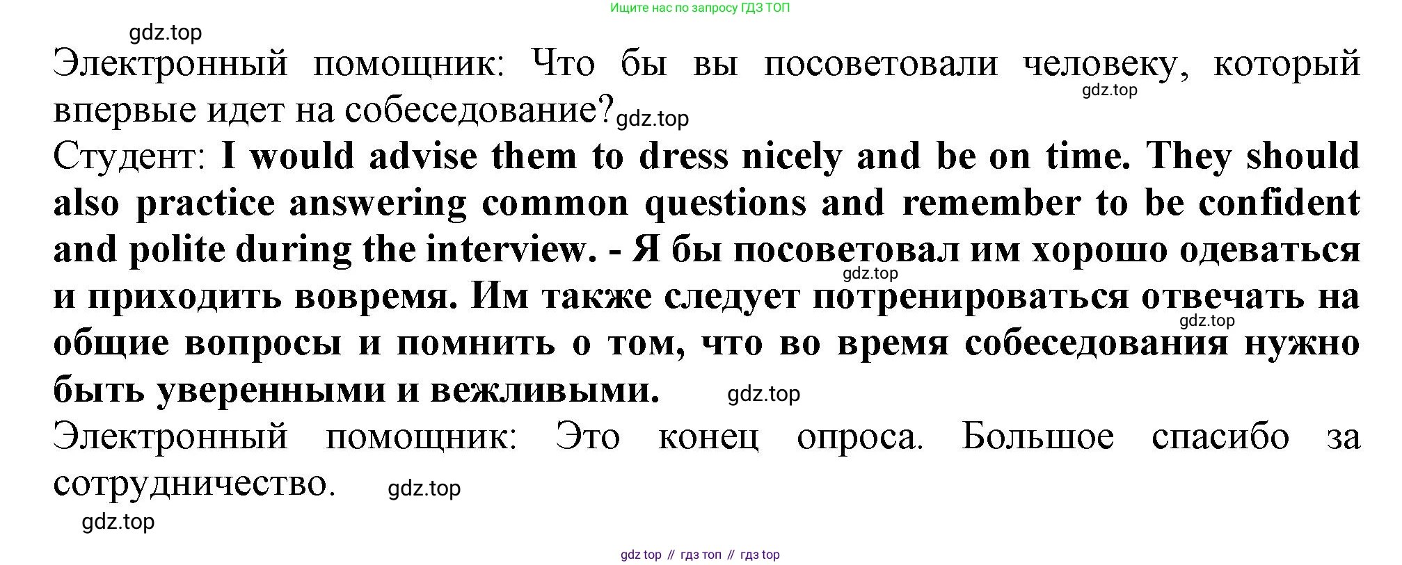 Английский язык (english), 9 класс Рабочая тетрадь (workbook), авторы: Ваулина Юлия Евгеньевна (Vaulina Julia), Дули Дженни (Dooley Jenny), Подоляко Ольга Евгеньевна (Podolyako Olga), Эванс Вирджиния (Evans Virginia), издательство Просвещение, Москва, 2024, страница 86, номер 2, Решение 1 (2024) (продолжение 2)
