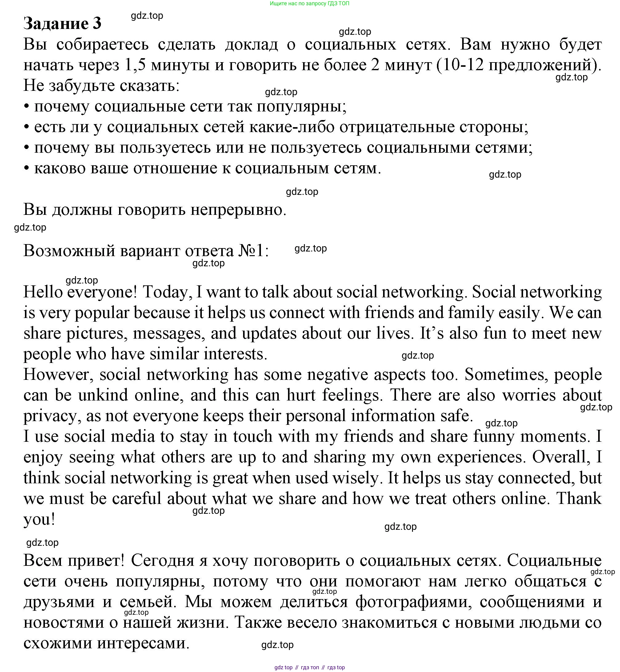 Английский язык (english), 9 класс Рабочая тетрадь (workbook), авторы: Ваулина Юлия Евгеньевна (Vaulina Julia), Дули Дженни (Dooley Jenny), Подоляко Ольга Евгеньевна (Podolyako Olga), Эванс Вирджиния (Evans Virginia), издательство Просвещение, Москва, 2024, страница 86, номер 3, Решение 1 (2024)