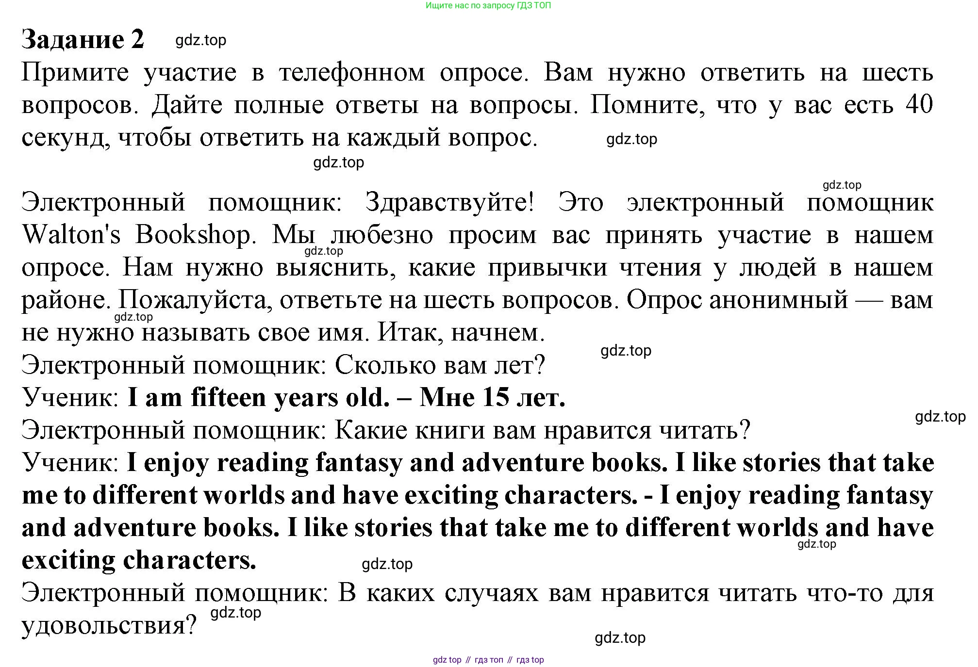 Английский язык (english), 9 класс Рабочая тетрадь (workbook), авторы: Ваулина Юлия Евгеньевна (Vaulina Julia), Дули Дженни (Dooley Jenny), Подоляко Ольга Евгеньевна (Podolyako Olga), Эванс Вирджиния (Evans Virginia), издательство Просвещение, Москва, 2024, страница 87, номер 2, Решение 1 (2024)