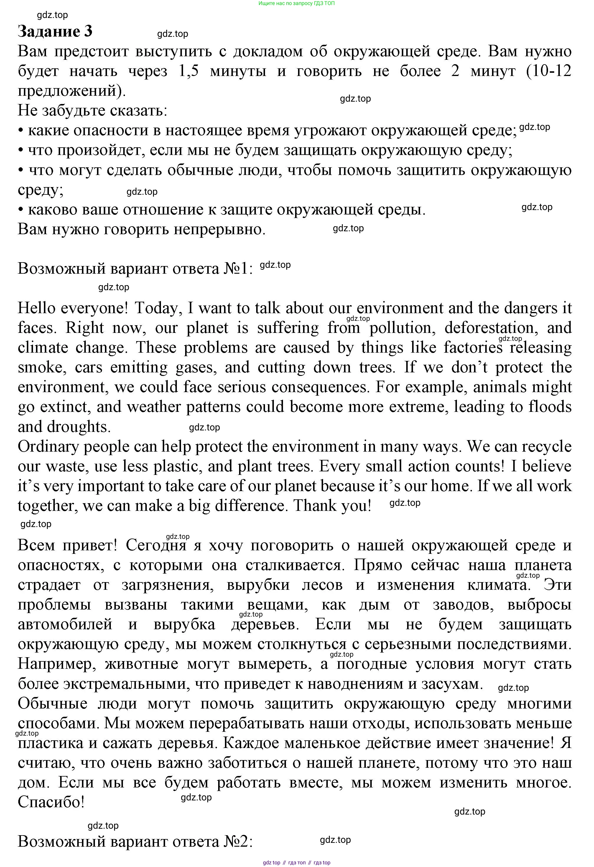 Английский язык (english), 9 класс Рабочая тетрадь (workbook), авторы: Ваулина Юлия Евгеньевна (Vaulina Julia), Дули Дженни (Dooley Jenny), Подоляко Ольга Евгеньевна (Podolyako Olga), Эванс Вирджиния (Evans Virginia), издательство Просвещение, Москва, 2024, страница 87, номер 3, Решение 1 (2024)