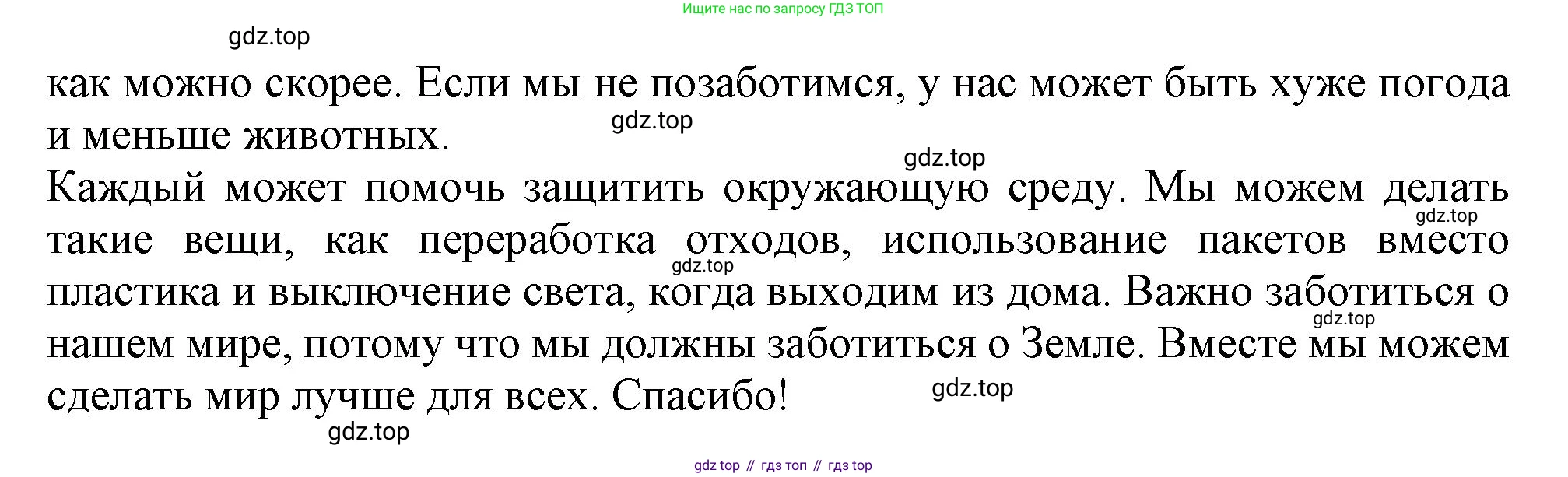 Английский язык (english), 9 класс Рабочая тетрадь (workbook), авторы: Ваулина Юлия Евгеньевна (Vaulina Julia), Дули Дженни (Dooley Jenny), Подоляко Ольга Евгеньевна (Podolyako Olga), Эванс Вирджиния (Evans Virginia), издательство Просвещение, Москва, 2024, страница 87, номер 3, Решение 1 (2024) (продолжение 3)