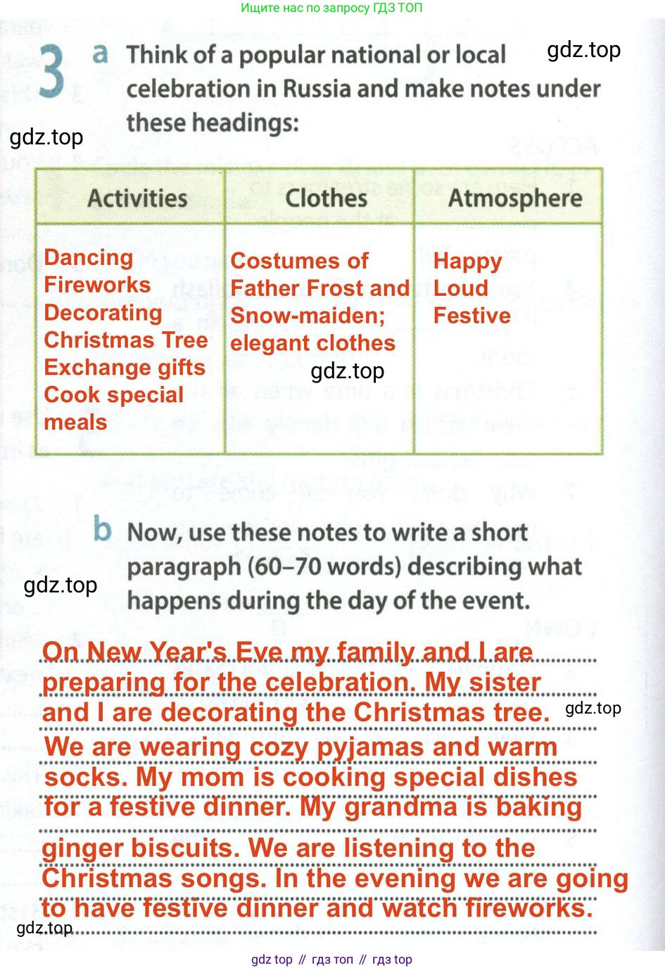 Английский язык (english), 9 класс Рабочая тетрадь (workbook), авторы: Ваулина Юлия Евгеньевна (Vaulina Julia), Дули Дженни (Dooley Jenny), Подоляко Ольга Евгеньевна (Podolyako Olga), Эванс Вирджиния (Evans Virginia), издательство Просвещение, Москва, 2024, страница 8, номер 3, Решение 2 (2024)