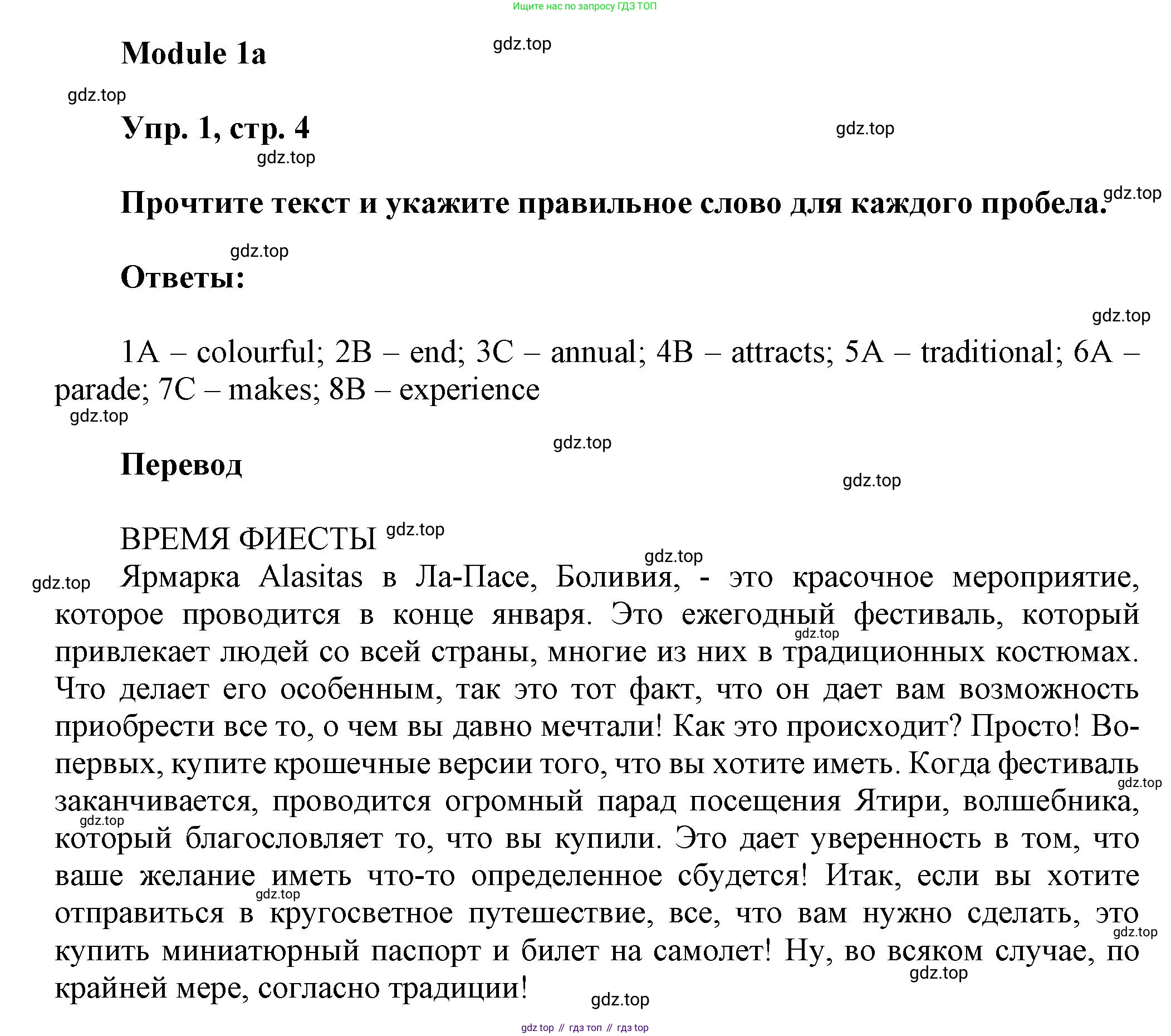 Английский язык (english), 9 класс Рабочая тетрадь (workbook), авторы: Ваулина Юлия Евгеньевна (Vaulina Julia), Дули Дженни (Dooley Jenny), Подоляко Ольга Евгеньевна (Podolyako Olga), Эванс Вирджиния (Evans Virginia), издательство Просвещение, Москва, 2024, страница 4, номер 1, Решение 3 (2024-2027)