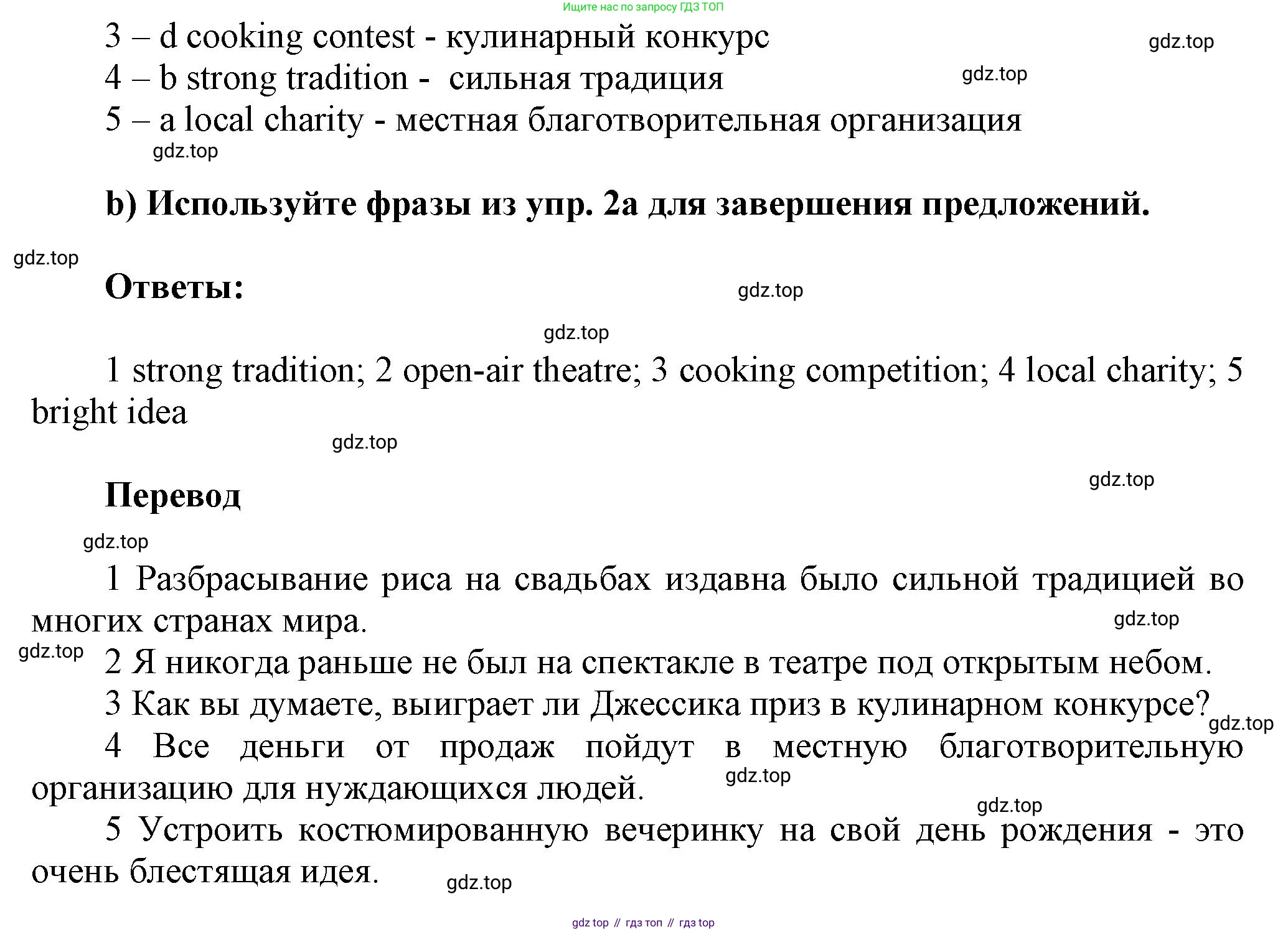 Английский язык (english), 9 класс Рабочая тетрадь (workbook), авторы: Ваулина Юлия Евгеньевна (Vaulina Julia), Дули Дженни (Dooley Jenny), Подоляко Ольга Евгеньевна (Podolyako Olga), Эванс Вирджиния (Evans Virginia), издательство Просвещение, Москва, 2024, страница 4, номер 2, Решение 3 (2024-2027) (продолжение 2)