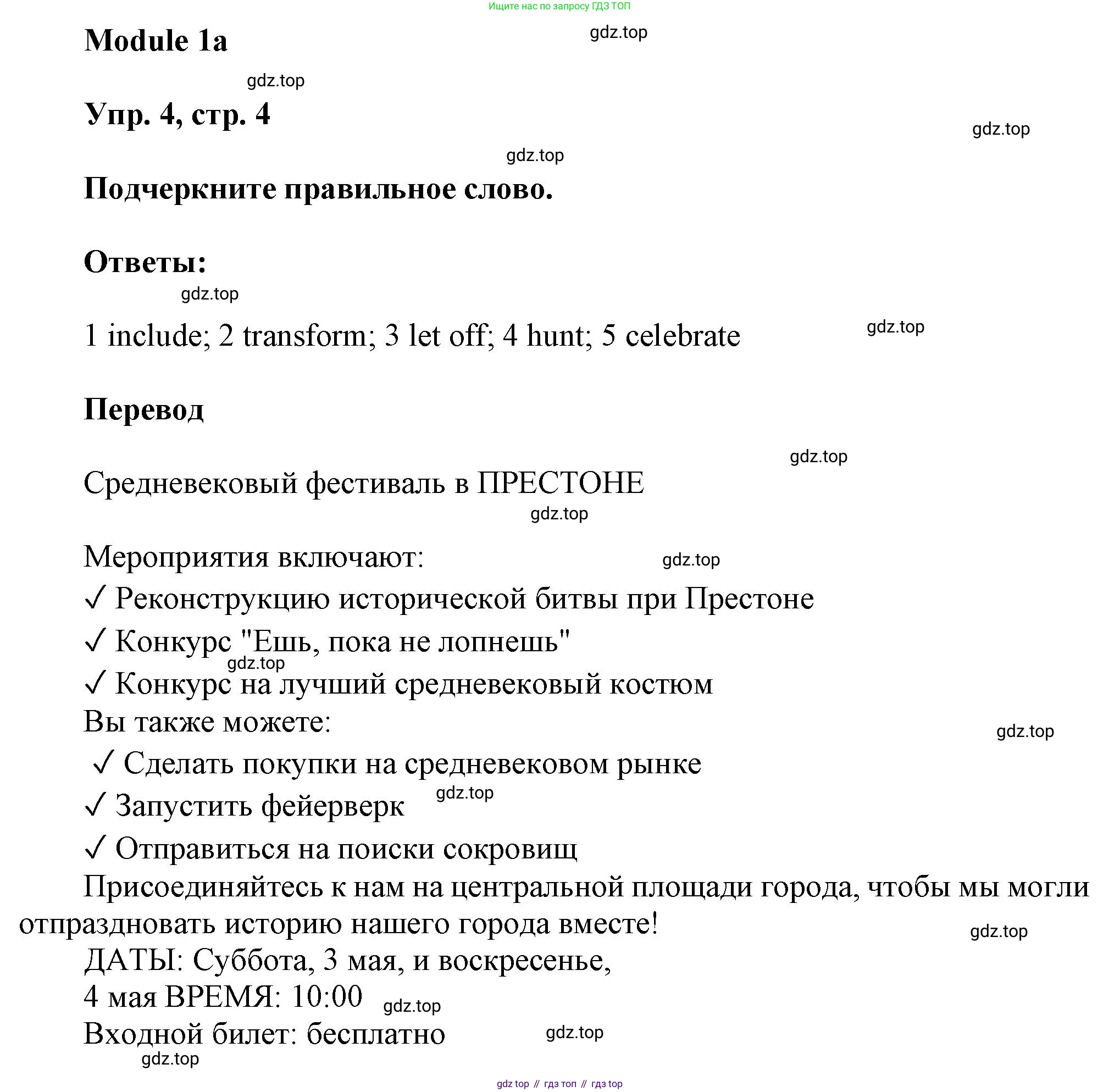 Английский язык (english), 9 класс Рабочая тетрадь (workbook), авторы: Ваулина Юлия Евгеньевна (Vaulina Julia), Дули Дженни (Dooley Jenny), Подоляко Ольга Евгеньевна (Podolyako Olga), Эванс Вирджиния (Evans Virginia), издательство Просвещение, Москва, 2024, страница 4, номер 4, Решение 3 (2024-2027)