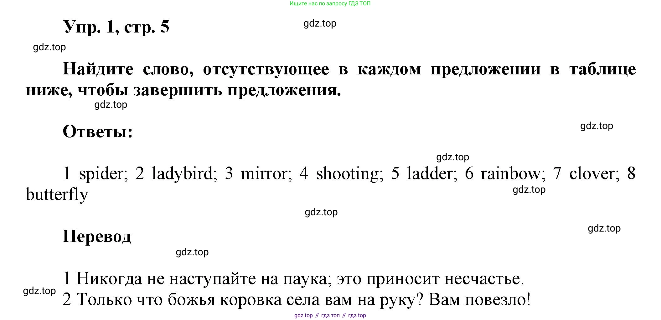Английский язык (english), 9 класс Рабочая тетрадь (workbook), авторы: Ваулина Юлия Евгеньевна (Vaulina Julia), Дули Дженни (Dooley Jenny), Подоляко Ольга Евгеньевна (Podolyako Olga), Эванс Вирджиния (Evans Virginia), издательство Просвещение, Москва, 2024, страница 5, номер 1, Решение 3 (2024-2027)