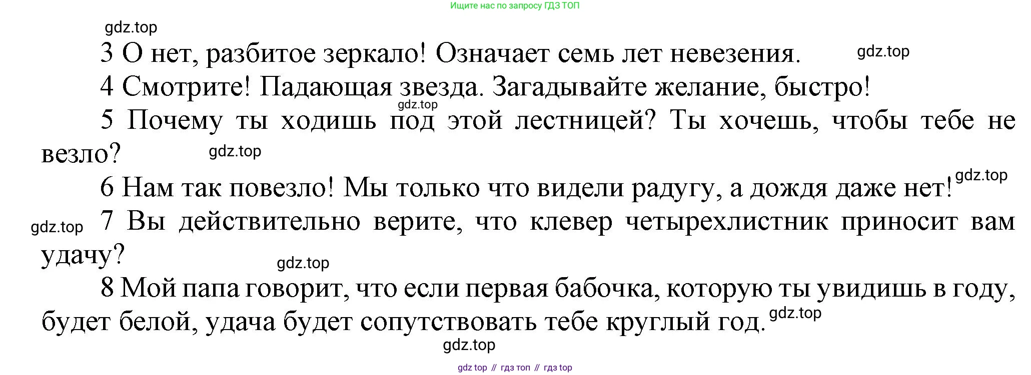 Английский язык (english), 9 класс Рабочая тетрадь (workbook), авторы: Ваулина Юлия Евгеньевна (Vaulina Julia), Дули Дженни (Dooley Jenny), Подоляко Ольга Евгеньевна (Podolyako Olga), Эванс Вирджиния (Evans Virginia), издательство Просвещение, Москва, 2024, страница 5, номер 1, Решение 3 (2024-2027) (продолжение 2)