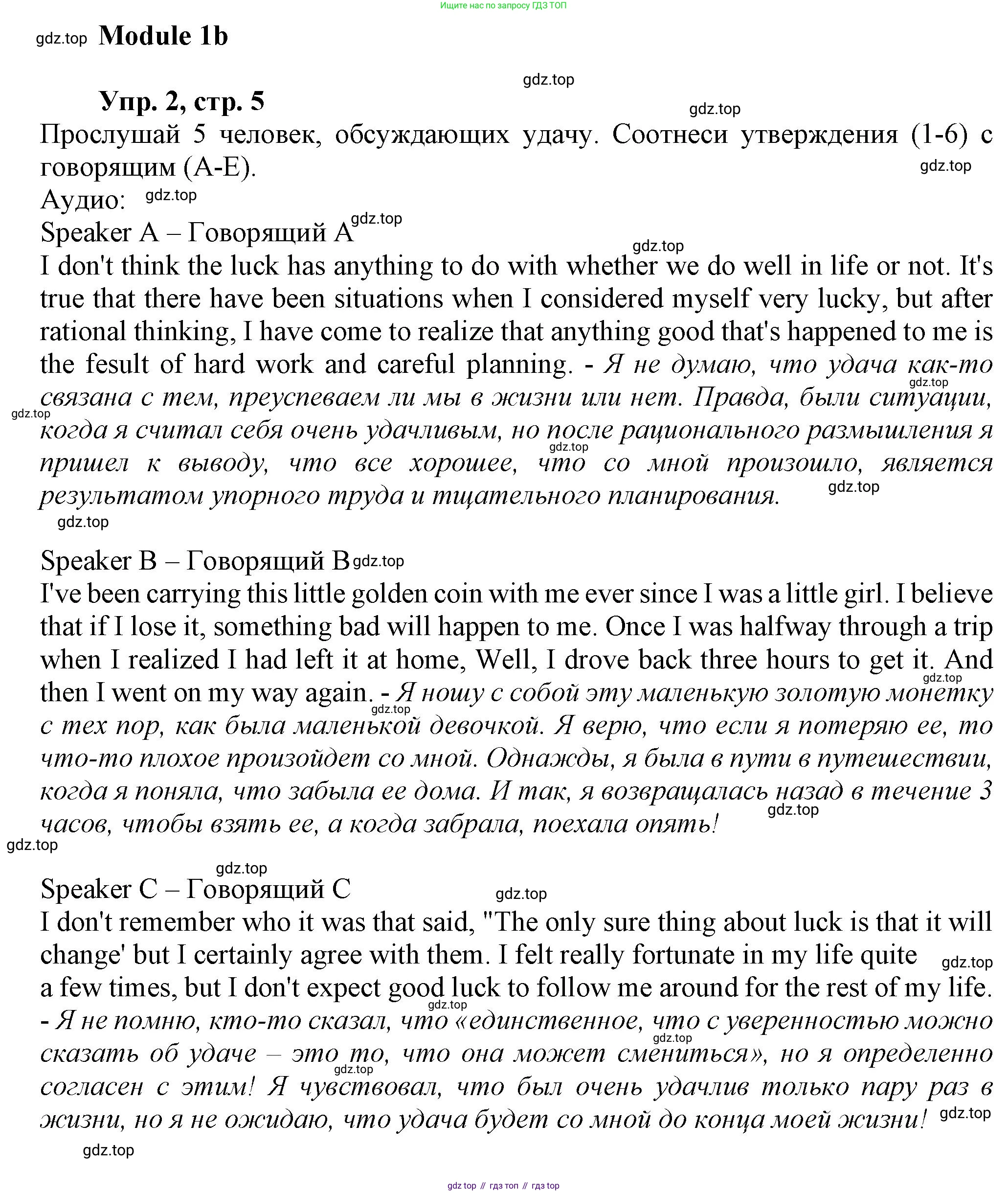 Английский язык (english), 9 класс Рабочая тетрадь (workbook), авторы: Ваулина Юлия Евгеньевна (Vaulina Julia), Дули Дженни (Dooley Jenny), Подоляко Ольга Евгеньевна (Podolyako Olga), Эванс Вирджиния (Evans Virginia), издательство Просвещение, Москва, 2024, страница 5, номер 2, Решение 3 (2024-2027)