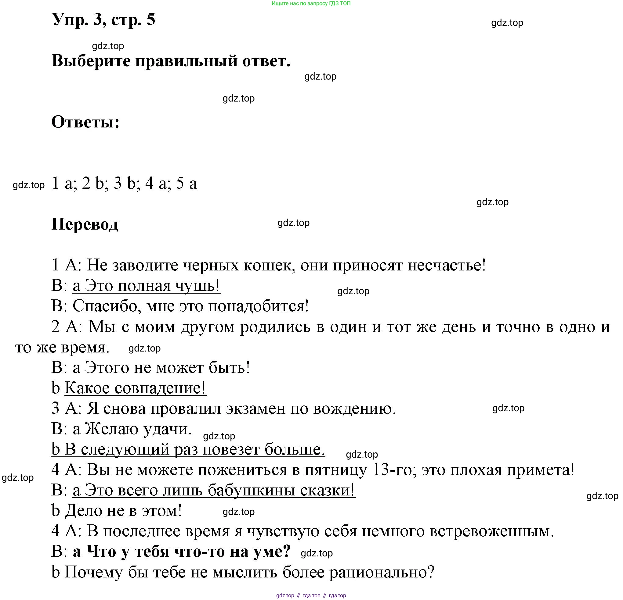 Английский язык (english), 9 класс Рабочая тетрадь (workbook), авторы: Ваулина Юлия Евгеньевна (Vaulina Julia), Дули Дженни (Dooley Jenny), Подоляко Ольга Евгеньевна (Podolyako Olga), Эванс Вирджиния (Evans Virginia), издательство Просвещение, Москва, 2024, страница 5, номер 3, Решение 3 (2024-2027)