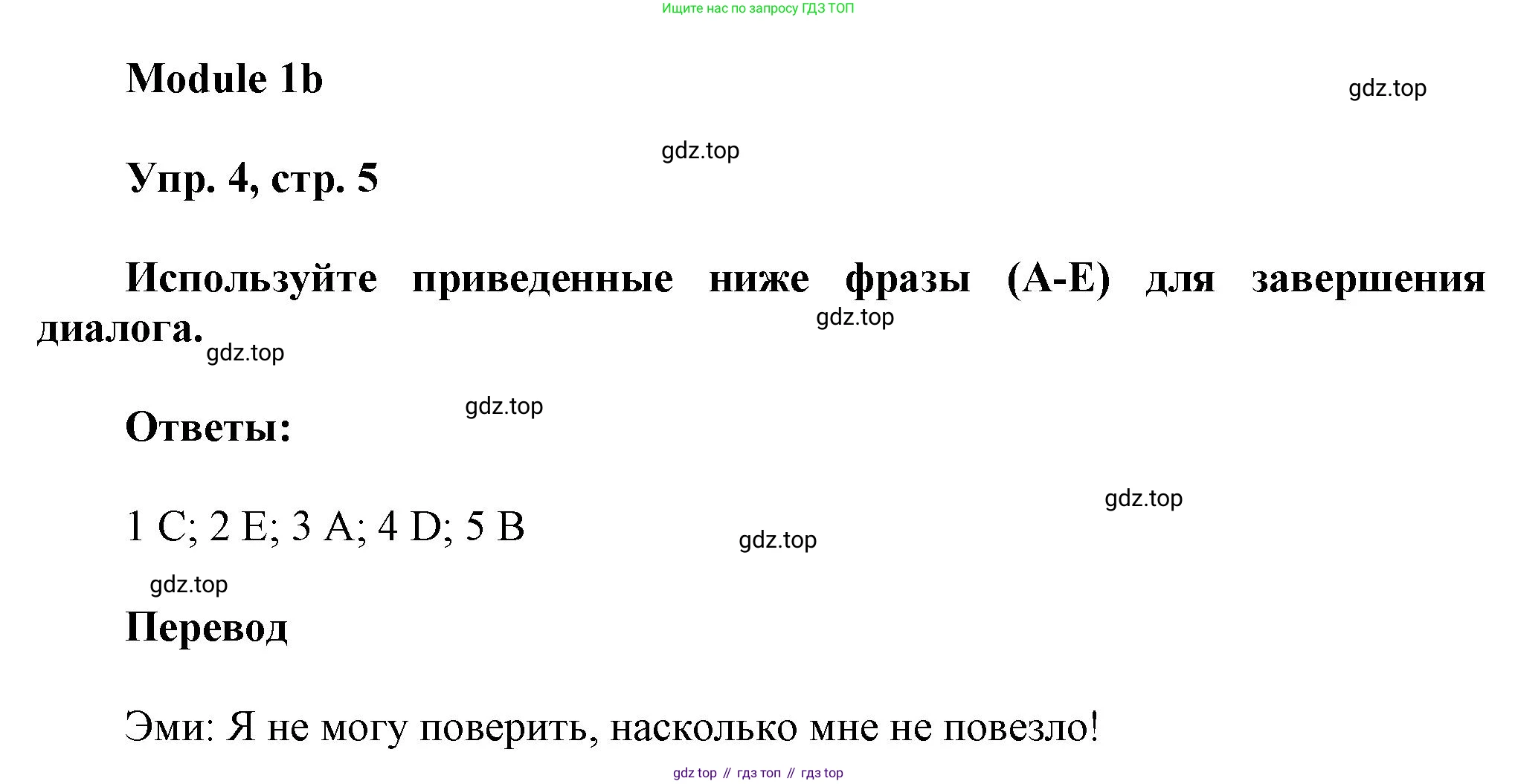 Английский язык (english), 9 класс Рабочая тетрадь (workbook), авторы: Ваулина Юлия Евгеньевна (Vaulina Julia), Дули Дженни (Dooley Jenny), Подоляко Ольга Евгеньевна (Podolyako Olga), Эванс Вирджиния (Evans Virginia), издательство Просвещение, Москва, 2024, страница 5, номер 4, Решение 3 (2024-2027)