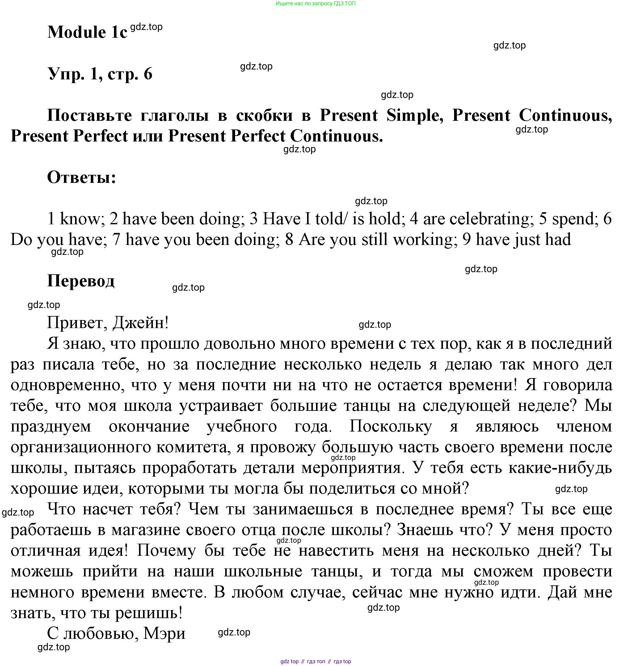Английский язык (english), 9 класс Рабочая тетрадь (workbook), авторы: Ваулина Юлия Евгеньевна (Vaulina Julia), Дули Дженни (Dooley Jenny), Подоляко Ольга Евгеньевна (Podolyako Olga), Эванс Вирджиния (Evans Virginia), издательство Просвещение, Москва, 2024, страница 6, номер 1, Решение 3 (2024-2027)
