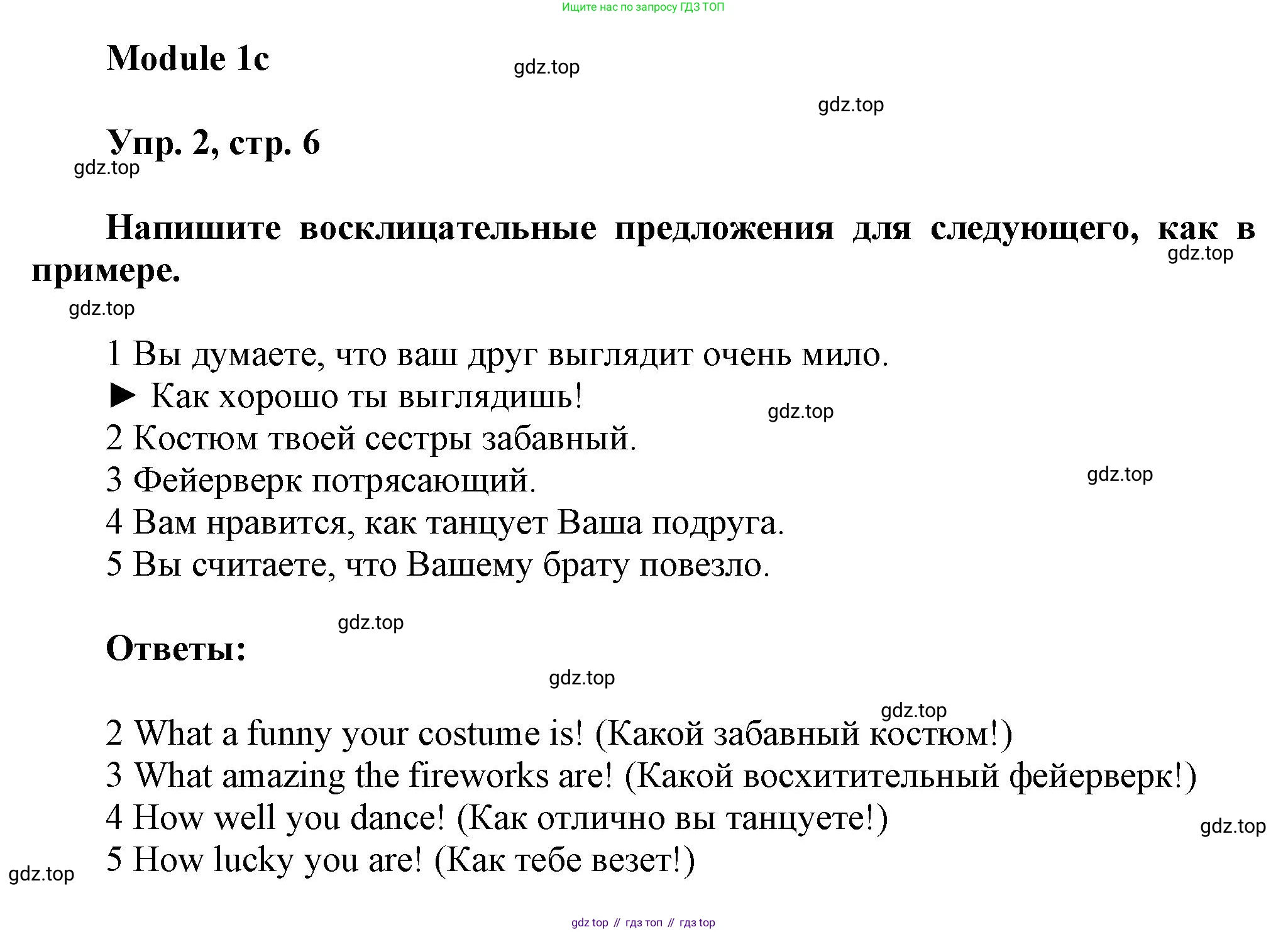 Английский язык (english), 9 класс Рабочая тетрадь (workbook), авторы: Ваулина Юлия Евгеньевна (Vaulina Julia), Дули Дженни (Dooley Jenny), Подоляко Ольга Евгеньевна (Podolyako Olga), Эванс Вирджиния (Evans Virginia), издательство Просвещение, Москва, 2024, страница 6, номер 2, Решение 3 (2024-2027)