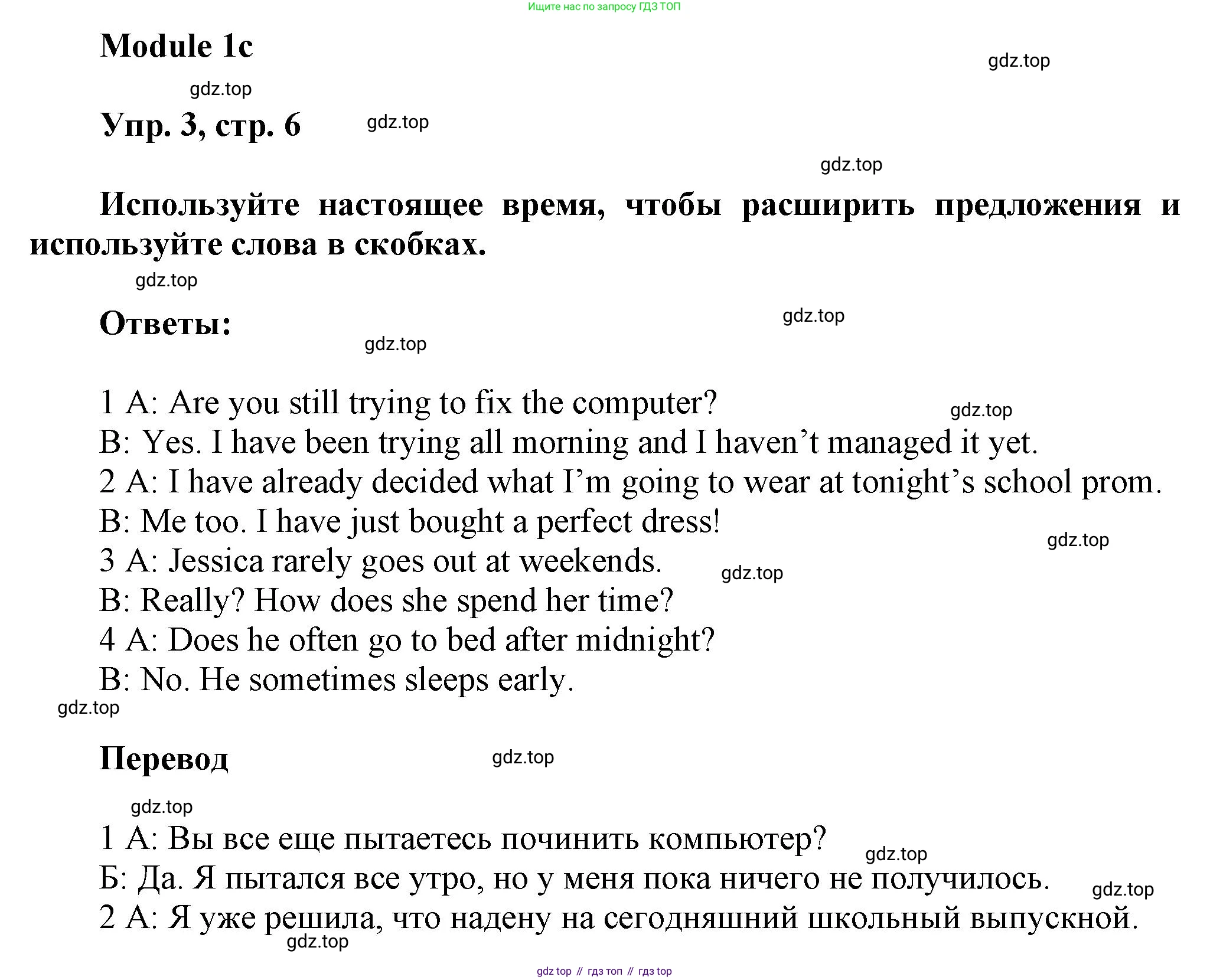 Английский язык (english), 9 класс Рабочая тетрадь (workbook), авторы: Ваулина Юлия Евгеньевна (Vaulina Julia), Дули Дженни (Dooley Jenny), Подоляко Ольга Евгеньевна (Podolyako Olga), Эванс Вирджиния (Evans Virginia), издательство Просвещение, Москва, 2024, страница 6, номер 3, Решение 3 (2024-2027)