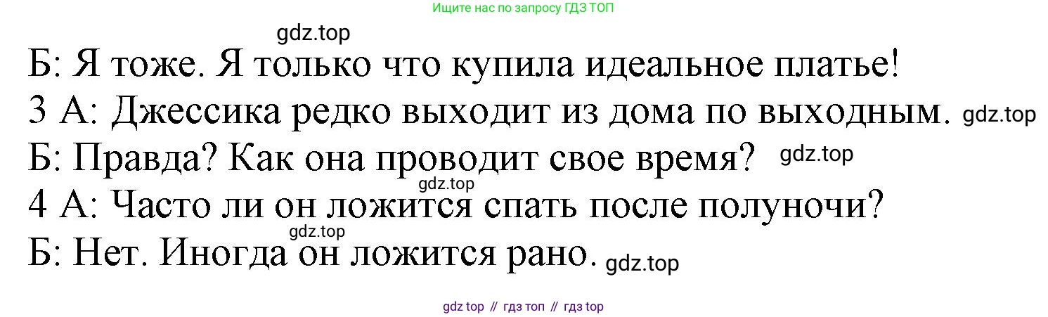 Английский язык (english), 9 класс Рабочая тетрадь (workbook), авторы: Ваулина Юлия Евгеньевна (Vaulina Julia), Дули Дженни (Dooley Jenny), Подоляко Ольга Евгеньевна (Podolyako Olga), Эванс Вирджиния (Evans Virginia), издательство Просвещение, Москва, 2024, страница 6, номер 3, Решение 3 (2024-2027) (продолжение 2)