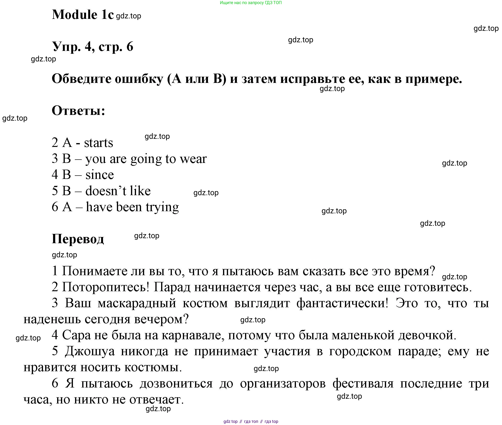 Английский язык (english), 9 класс Рабочая тетрадь (workbook), авторы: Ваулина Юлия Евгеньевна (Vaulina Julia), Дули Дженни (Dooley Jenny), Подоляко Ольга Евгеньевна (Podolyako Olga), Эванс Вирджиния (Evans Virginia), издательство Просвещение, Москва, 2024, страница 6, номер 4, Решение 3 (2024-2027)
