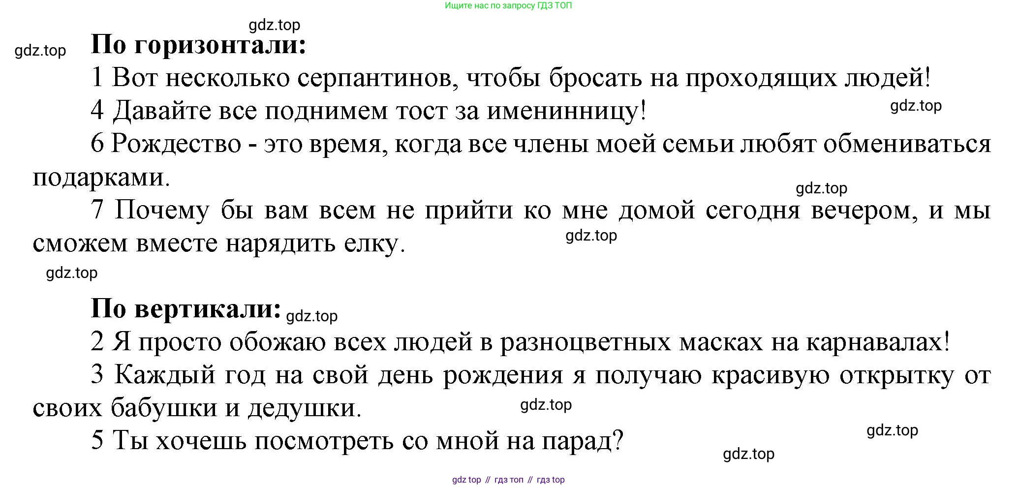 Английский язык (english), 9 класс Рабочая тетрадь (workbook), авторы: Ваулина Юлия Евгеньевна (Vaulina Julia), Дули Дженни (Dooley Jenny), Подоляко Ольга Евгеньевна (Podolyako Olga), Эванс Вирджиния (Evans Virginia), издательство Просвещение, Москва, 2024, страница 7, номер 1, Решение 3 (2024-2027) (продолжение 2)