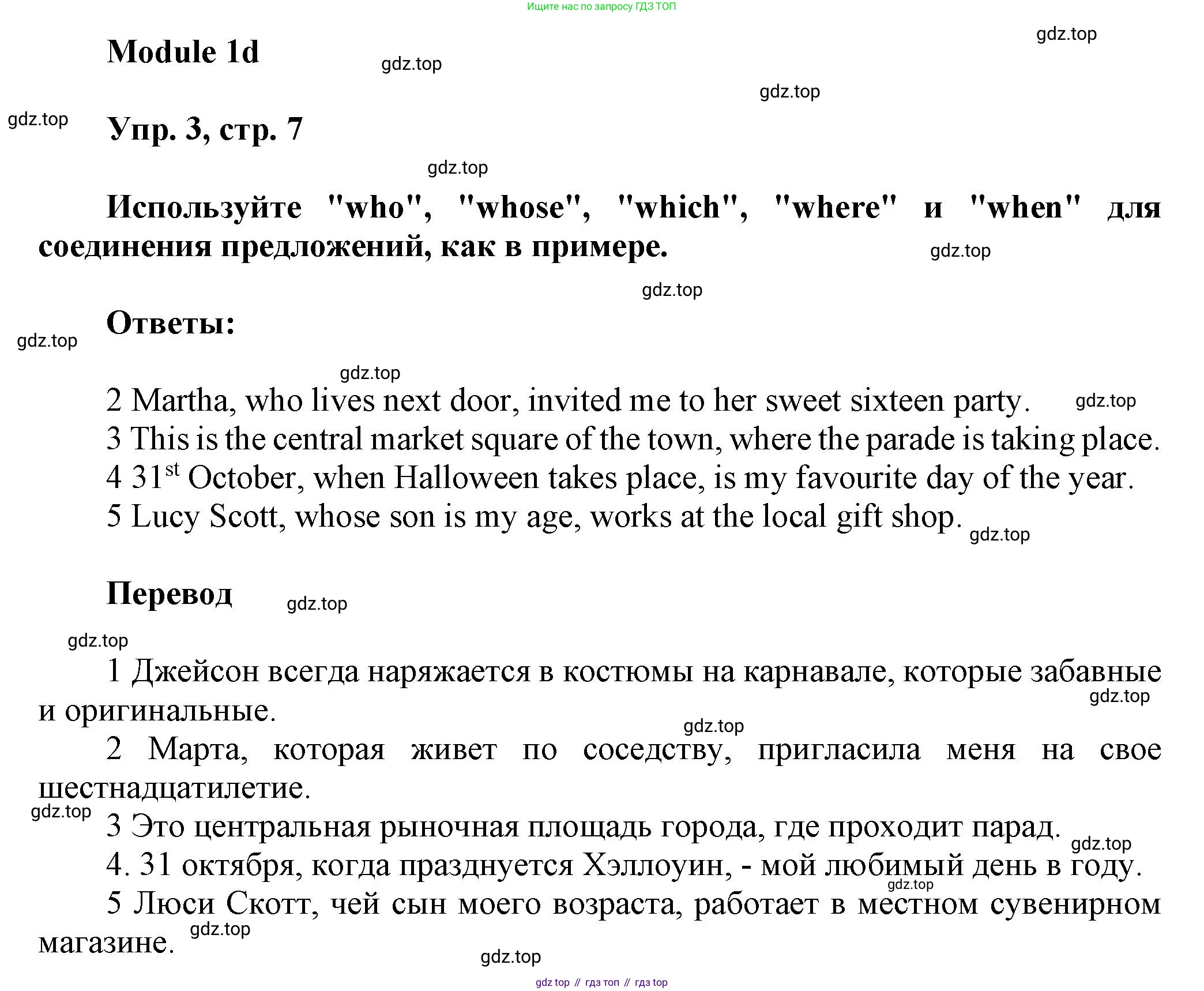Английский язык (english), 9 класс Рабочая тетрадь (workbook), авторы: Ваулина Юлия Евгеньевна (Vaulina Julia), Дули Дженни (Dooley Jenny), Подоляко Ольга Евгеньевна (Podolyako Olga), Эванс Вирджиния (Evans Virginia), издательство Просвещение, Москва, 2024, страница 7, номер 3, Решение 3 (2024-2027)