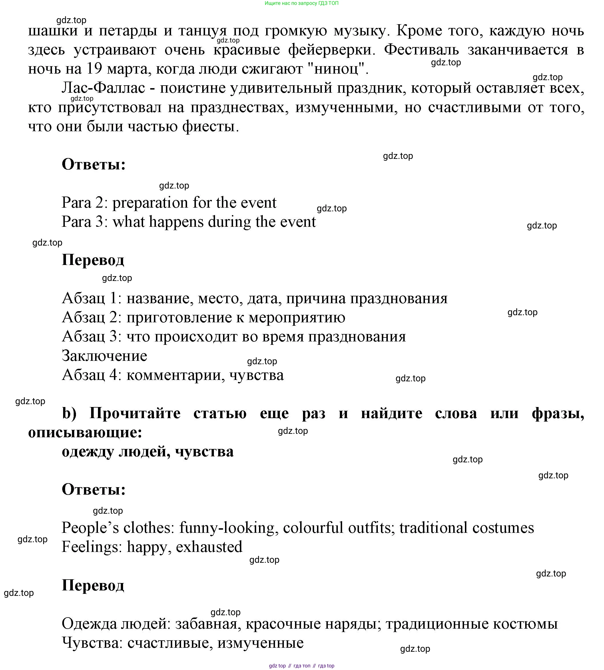 Английский язык (english), 9 класс Рабочая тетрадь (workbook), авторы: Ваулина Юлия Евгеньевна (Vaulina Julia), Дули Дженни (Dooley Jenny), Подоляко Ольга Евгеньевна (Podolyako Olga), Эванс Вирджиния (Evans Virginia), издательство Просвещение, Москва, 2024, страница 8, номер 1, Решение 3 (2024-2027) (продолжение 2)
