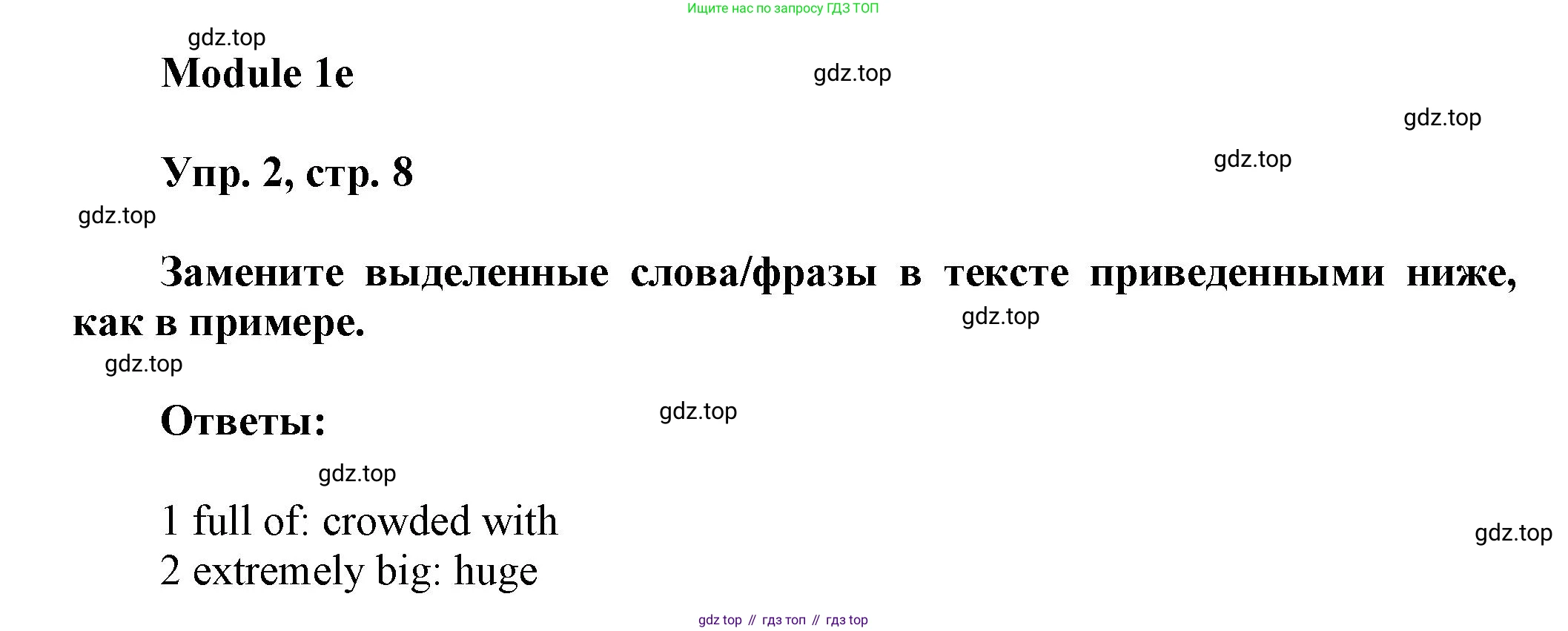 Английский язык (english), 9 класс Рабочая тетрадь (workbook), авторы: Ваулина Юлия Евгеньевна (Vaulina Julia), Дули Дженни (Dooley Jenny), Подоляко Ольга Евгеньевна (Podolyako Olga), Эванс Вирджиния (Evans Virginia), издательство Просвещение, Москва, 2024, страница 8, номер 2, Решение 3 (2024-2027)