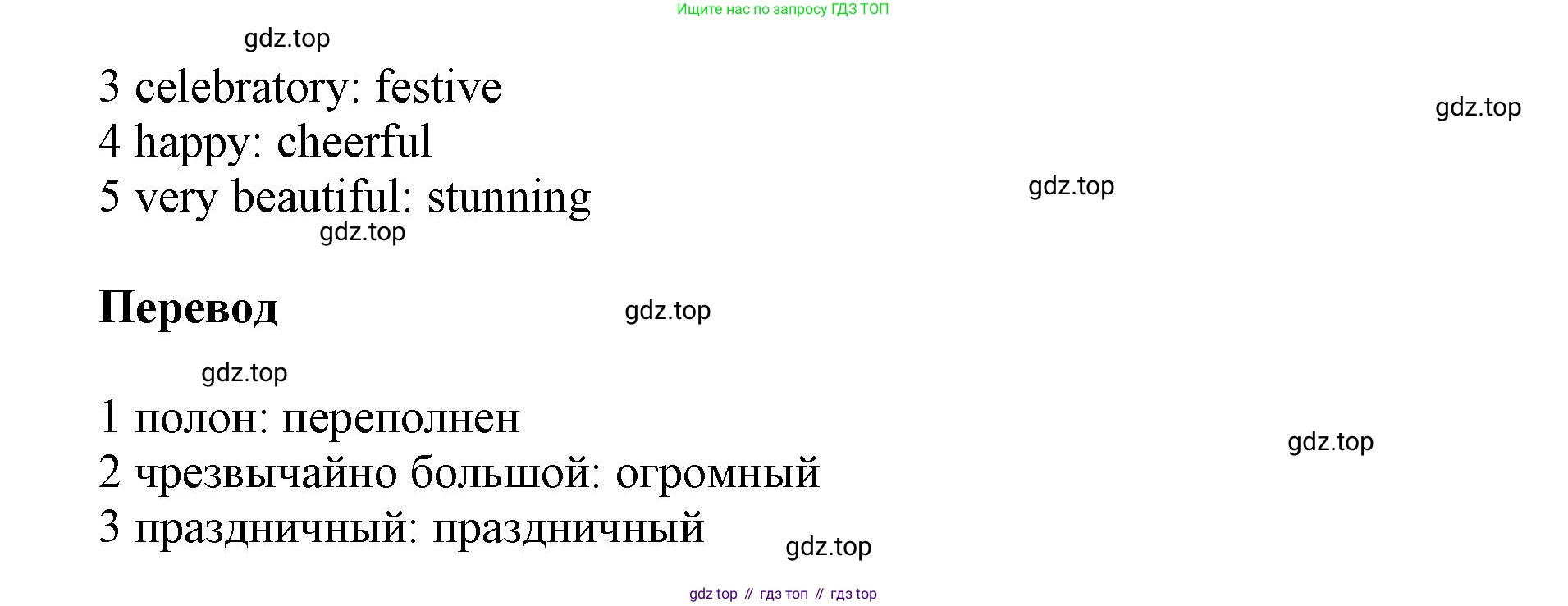 Английский язык (english), 9 класс Рабочая тетрадь (workbook), авторы: Ваулина Юлия Евгеньевна (Vaulina Julia), Дули Дженни (Dooley Jenny), Подоляко Ольга Евгеньевна (Podolyako Olga), Эванс Вирджиния (Evans Virginia), издательство Просвещение, Москва, 2024, страница 8, номер 2, Решение 3 (2024-2027) (продолжение 2)
