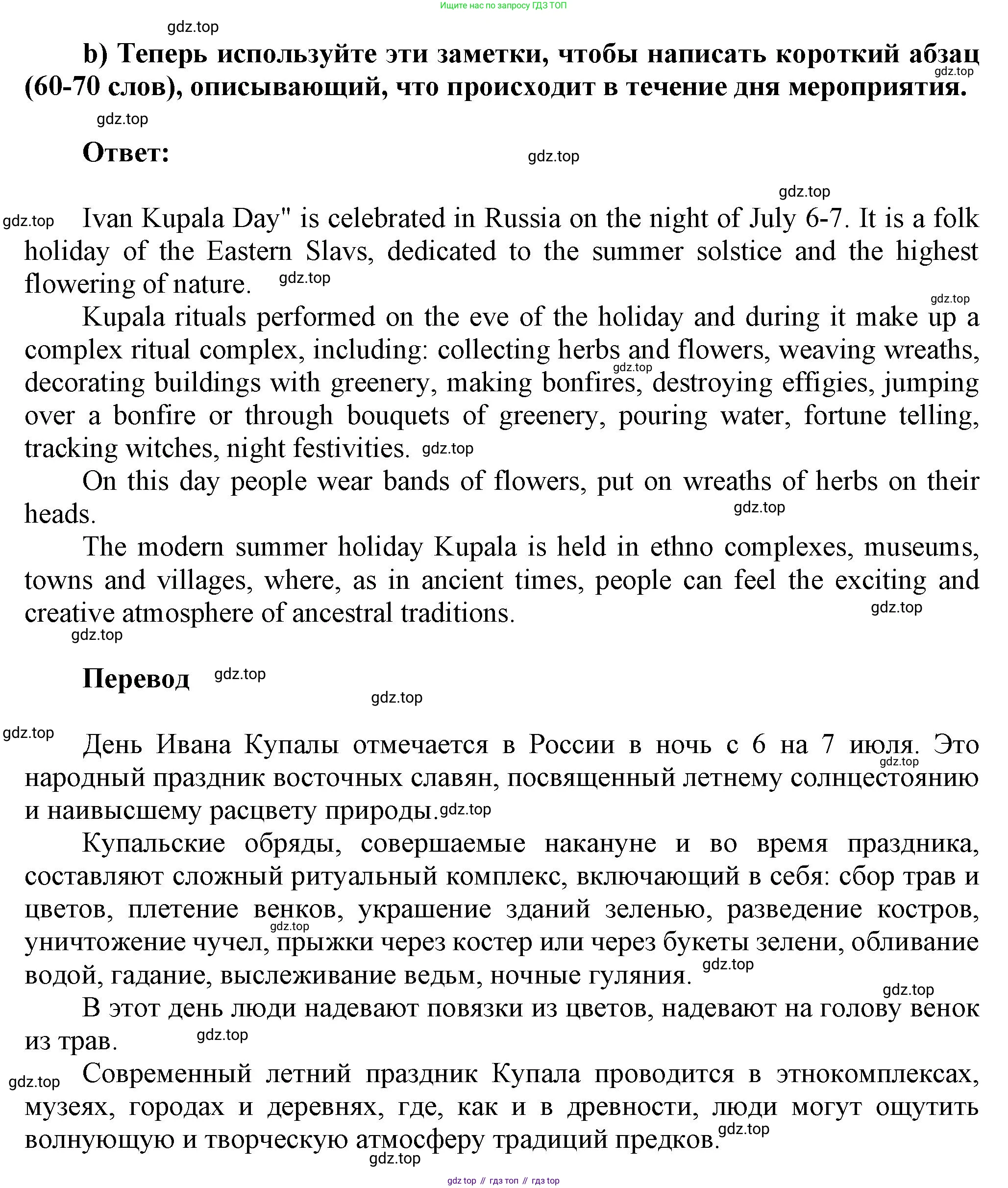 Английский язык (english), 9 класс Рабочая тетрадь (workbook), авторы: Ваулина Юлия Евгеньевна (Vaulina Julia), Дули Дженни (Dooley Jenny), Подоляко Ольга Евгеньевна (Podolyako Olga), Эванс Вирджиния (Evans Virginia), издательство Просвещение, Москва, 2024, страница 8, номер 3, Решение 3 (2024-2027) (продолжение 2)