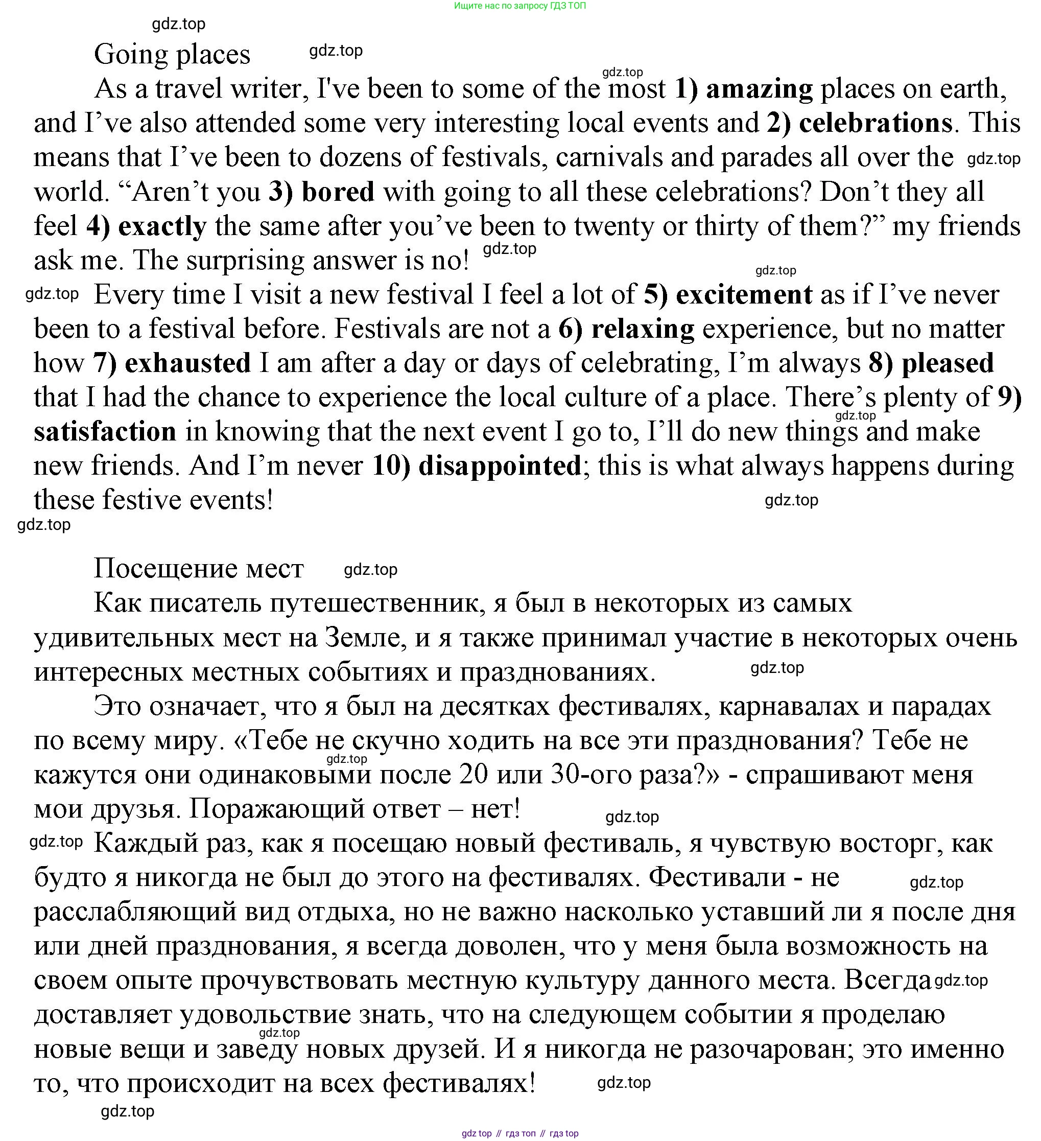 Английский язык (english), 9 класс Рабочая тетрадь (workbook), авторы: Ваулина Юлия Евгеньевна (Vaulina Julia), Дули Дженни (Dooley Jenny), Подоляко Ольга Евгеньевна (Podolyako Olga), Эванс Вирджиния (Evans Virginia), издательство Просвещение, Москва, 2024, страница 9, номер 1, Решение 3 (2024-2027) (продолжение 2)