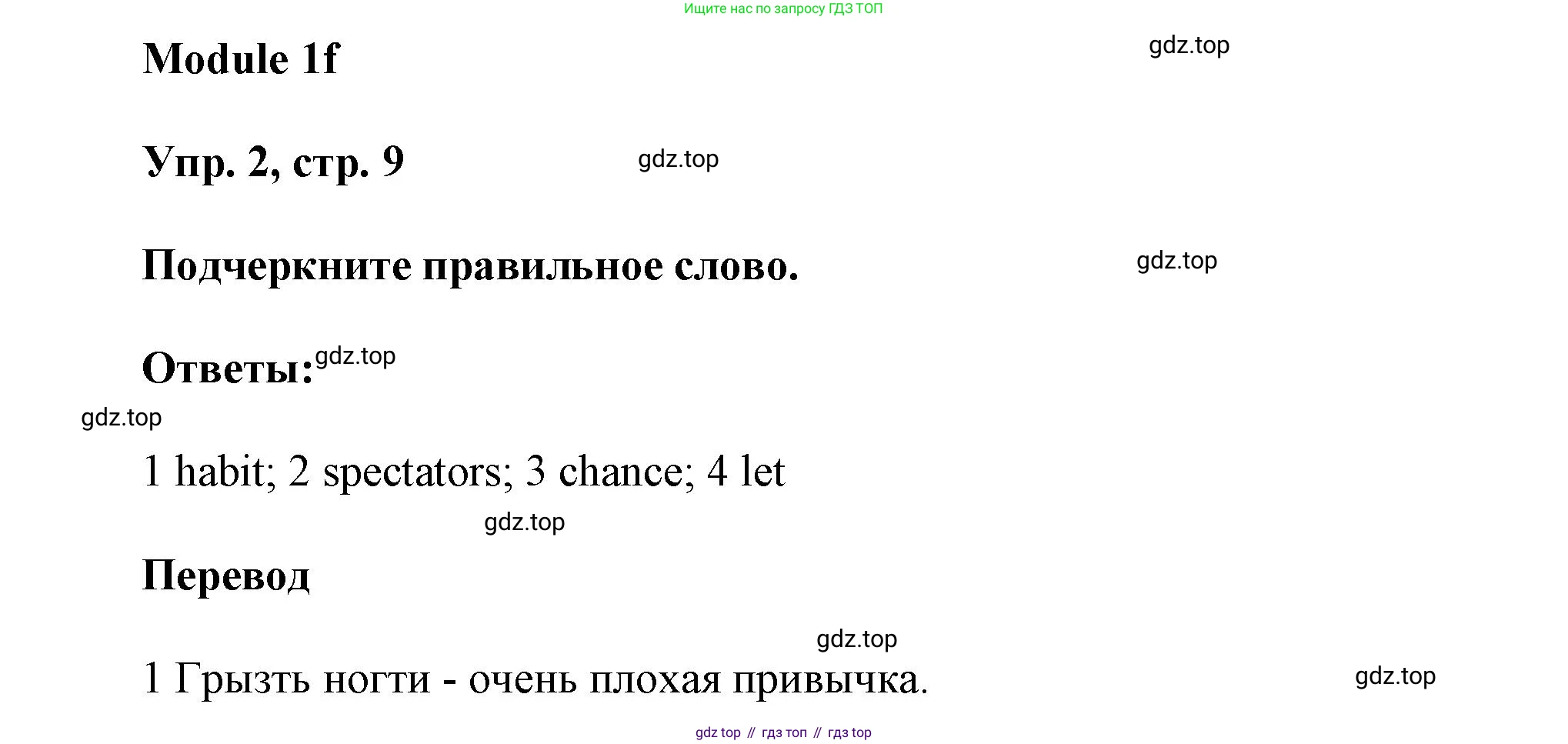 Английский язык (english), 9 класс Рабочая тетрадь (workbook), авторы: Ваулина Юлия Евгеньевна (Vaulina Julia), Дули Дженни (Dooley Jenny), Подоляко Ольга Евгеньевна (Podolyako Olga), Эванс Вирджиния (Evans Virginia), издательство Просвещение, Москва, 2024, страница 9, номер 2, Решение 3 (2024-2027)