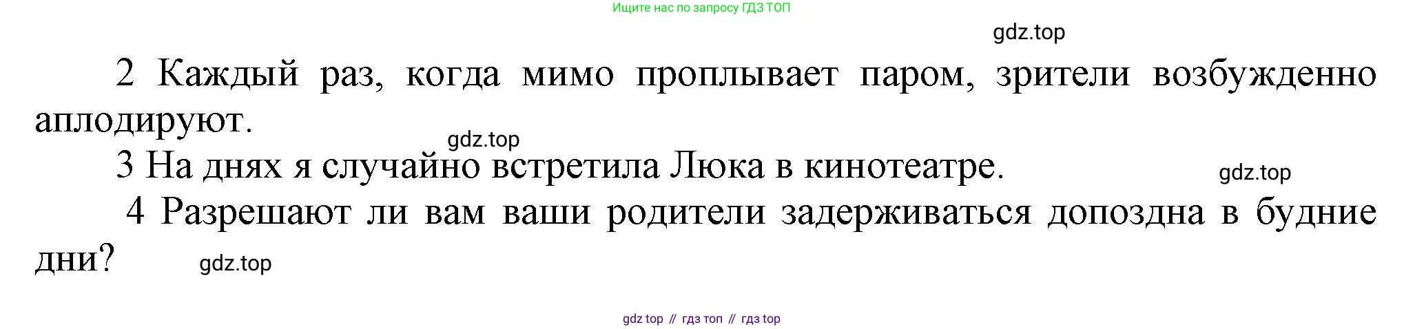 Английский язык (english), 9 класс Рабочая тетрадь (workbook), авторы: Ваулина Юлия Евгеньевна (Vaulina Julia), Дули Дженни (Dooley Jenny), Подоляко Ольга Евгеньевна (Podolyako Olga), Эванс Вирджиния (Evans Virginia), издательство Просвещение, Москва, 2024, страница 9, номер 2, Решение 3 (2024-2027) (продолжение 2)