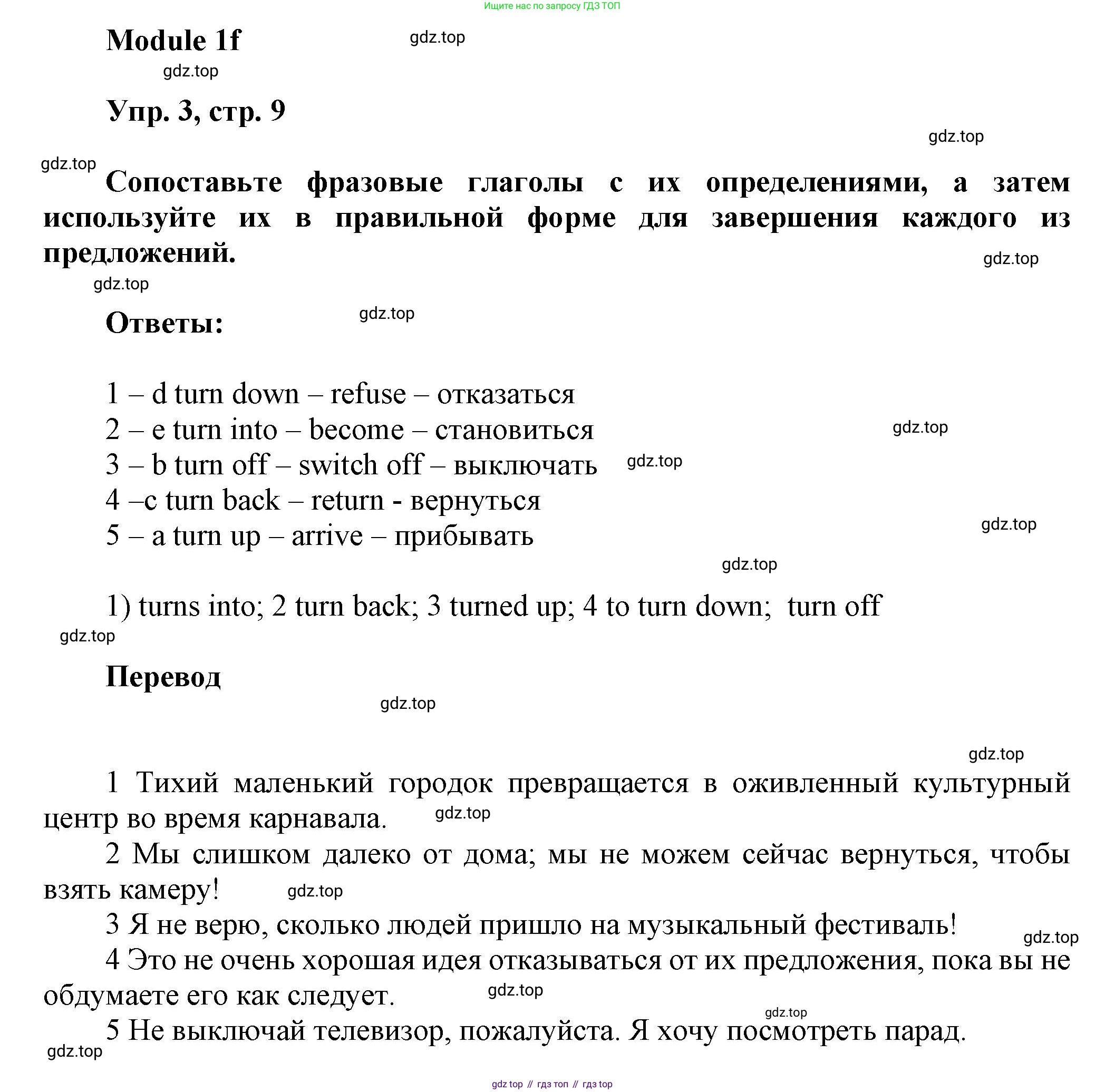 Английский язык (english), 9 класс Рабочая тетрадь (workbook), авторы: Ваулина Юлия Евгеньевна (Vaulina Julia), Дули Дженни (Dooley Jenny), Подоляко Ольга Евгеньевна (Podolyako Olga), Эванс Вирджиния (Evans Virginia), издательство Просвещение, Москва, 2024, страница 9, номер 3, Решение 3 (2024-2027)