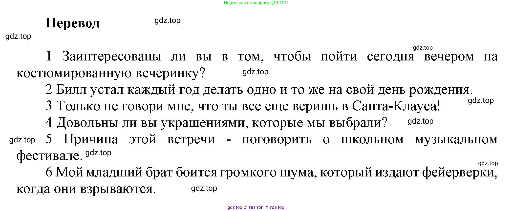 Английский язык (english), 9 класс Рабочая тетрадь (workbook), авторы: Ваулина Юлия Евгеньевна (Vaulina Julia), Дули Дженни (Dooley Jenny), Подоляко Ольга Евгеньевна (Podolyako Olga), Эванс Вирджиния (Evans Virginia), издательство Просвещение, Москва, 2024, страница 9, номер 4, Решение 3 (2024-2027) (продолжение 2)