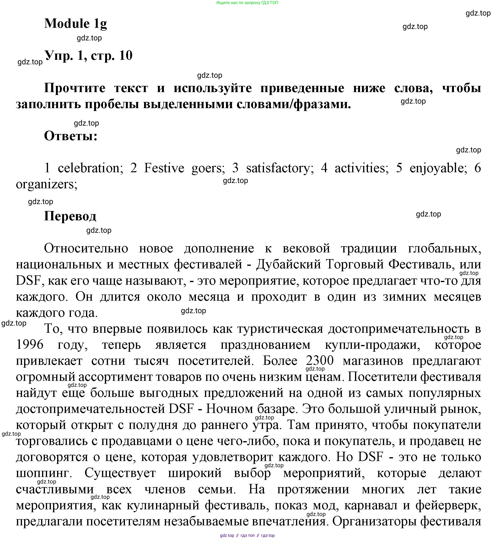 Английский язык (english), 9 класс Рабочая тетрадь (workbook), авторы: Ваулина Юлия Евгеньевна (Vaulina Julia), Дули Дженни (Dooley Jenny), Подоляко Ольга Евгеньевна (Podolyako Olga), Эванс Вирджиния (Evans Virginia), издательство Просвещение, Москва, 2024, страница 10, номер 1, Решение 3 (2024-2027)