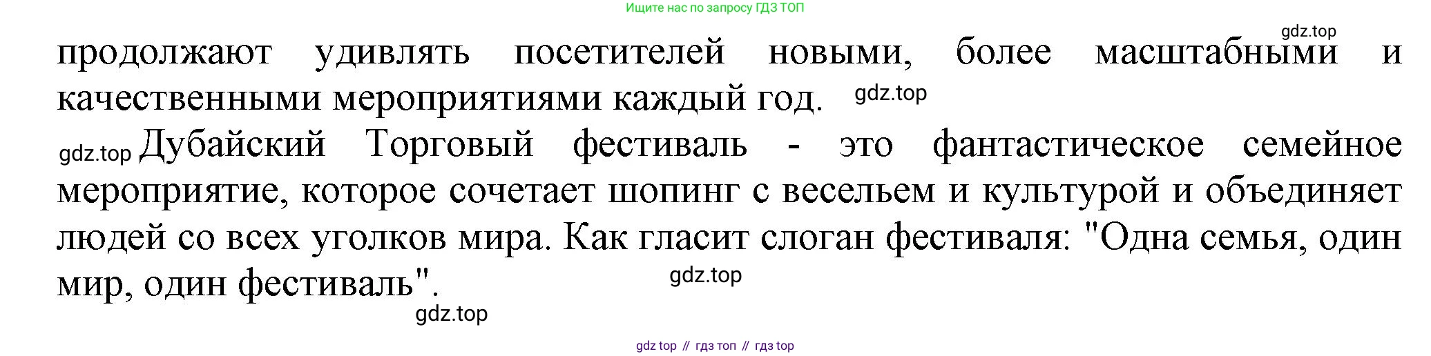 Английский язык (english), 9 класс Рабочая тетрадь (workbook), авторы: Ваулина Юлия Евгеньевна (Vaulina Julia), Дули Дженни (Dooley Jenny), Подоляко Ольга Евгеньевна (Podolyako Olga), Эванс Вирджиния (Evans Virginia), издательство Просвещение, Москва, 2024, страница 10, номер 1, Решение 3 (2024-2027) (продолжение 2)