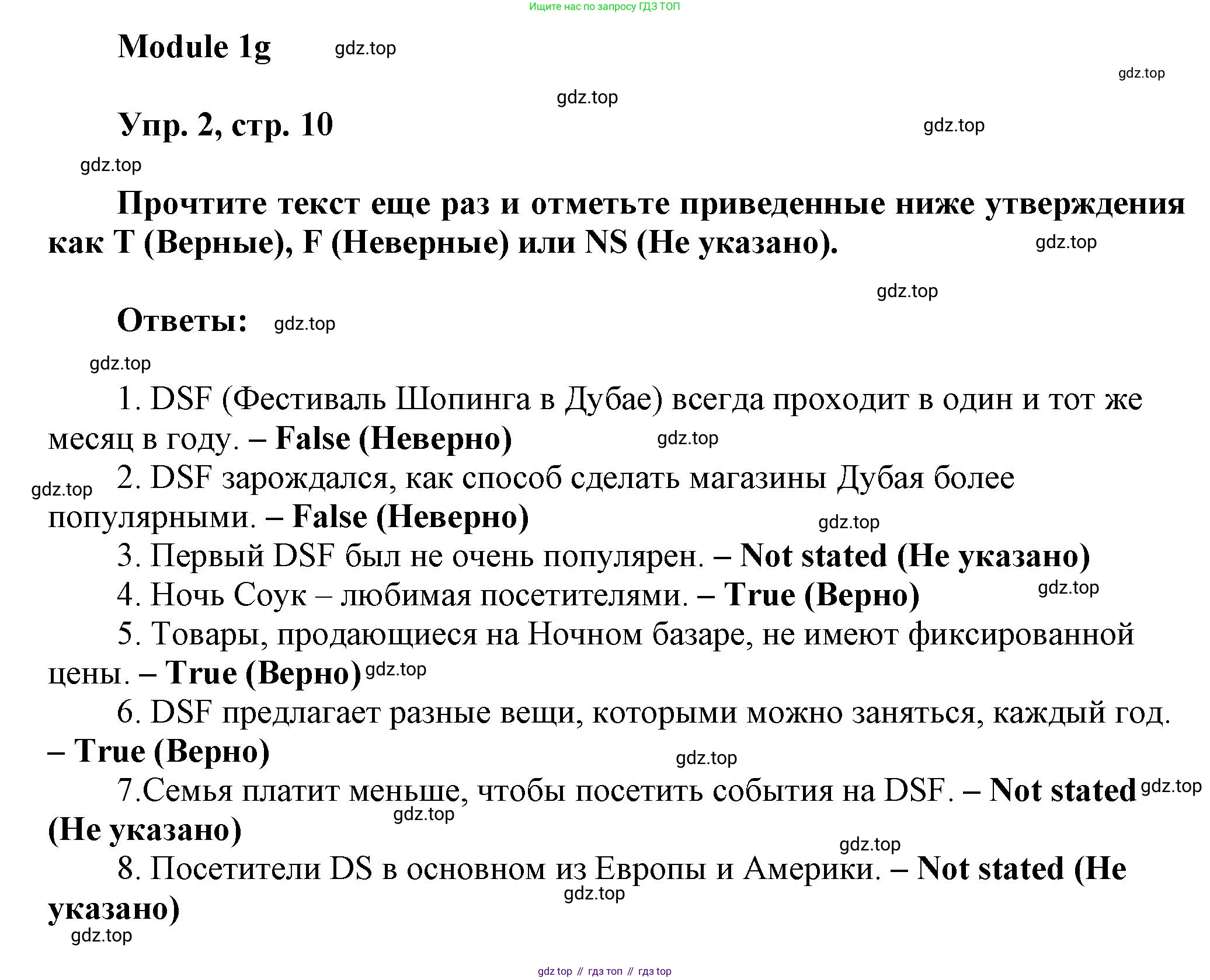 Английский язык (english), 9 класс Рабочая тетрадь (workbook), авторы: Ваулина Юлия Евгеньевна (Vaulina Julia), Дули Дженни (Dooley Jenny), Подоляко Ольга Евгеньевна (Podolyako Olga), Эванс Вирджиния (Evans Virginia), издательство Просвещение, Москва, 2024, страница 10, номер 2, Решение 3 (2024-2027)