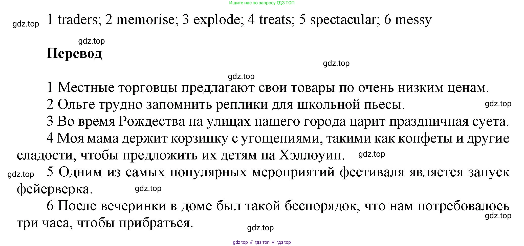 Английский язык (english), 9 класс Рабочая тетрадь (workbook), авторы: Ваулина Юлия Евгеньевна (Vaulina Julia), Дули Дженни (Dooley Jenny), Подоляко Ольга Евгеньевна (Podolyako Olga), Эванс Вирджиния (Evans Virginia), издательство Просвещение, Москва, 2024, страница 11, номер 2, Решение 3 (2024-2027) (продолжение 2)