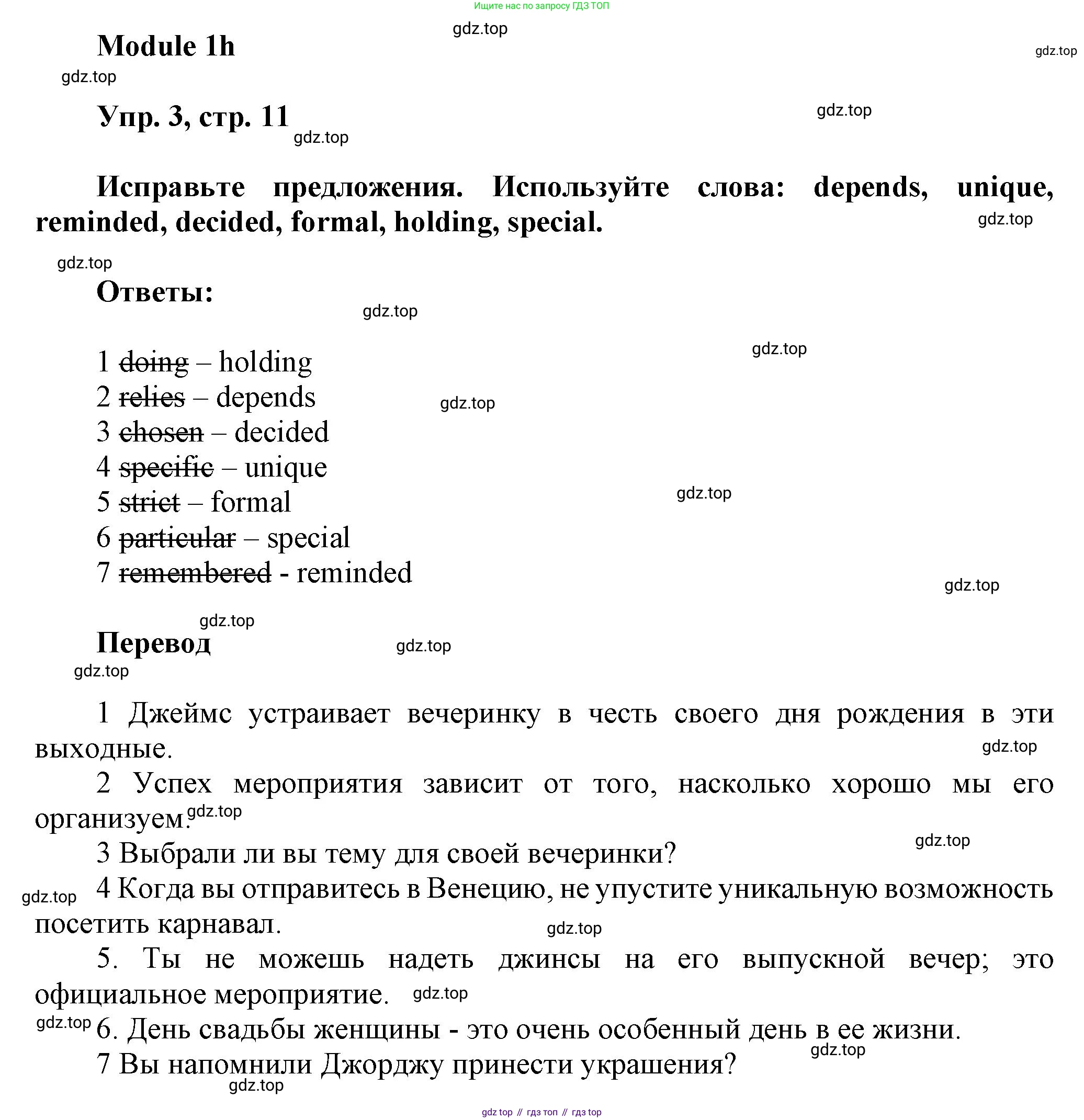 Английский язык (english), 9 класс Рабочая тетрадь (workbook), авторы: Ваулина Юлия Евгеньевна (Vaulina Julia), Дули Дженни (Dooley Jenny), Подоляко Ольга Евгеньевна (Podolyako Olga), Эванс Вирджиния (Evans Virginia), издательство Просвещение, Москва, 2024, страница 11, номер 3, Решение 3 (2024-2027)
