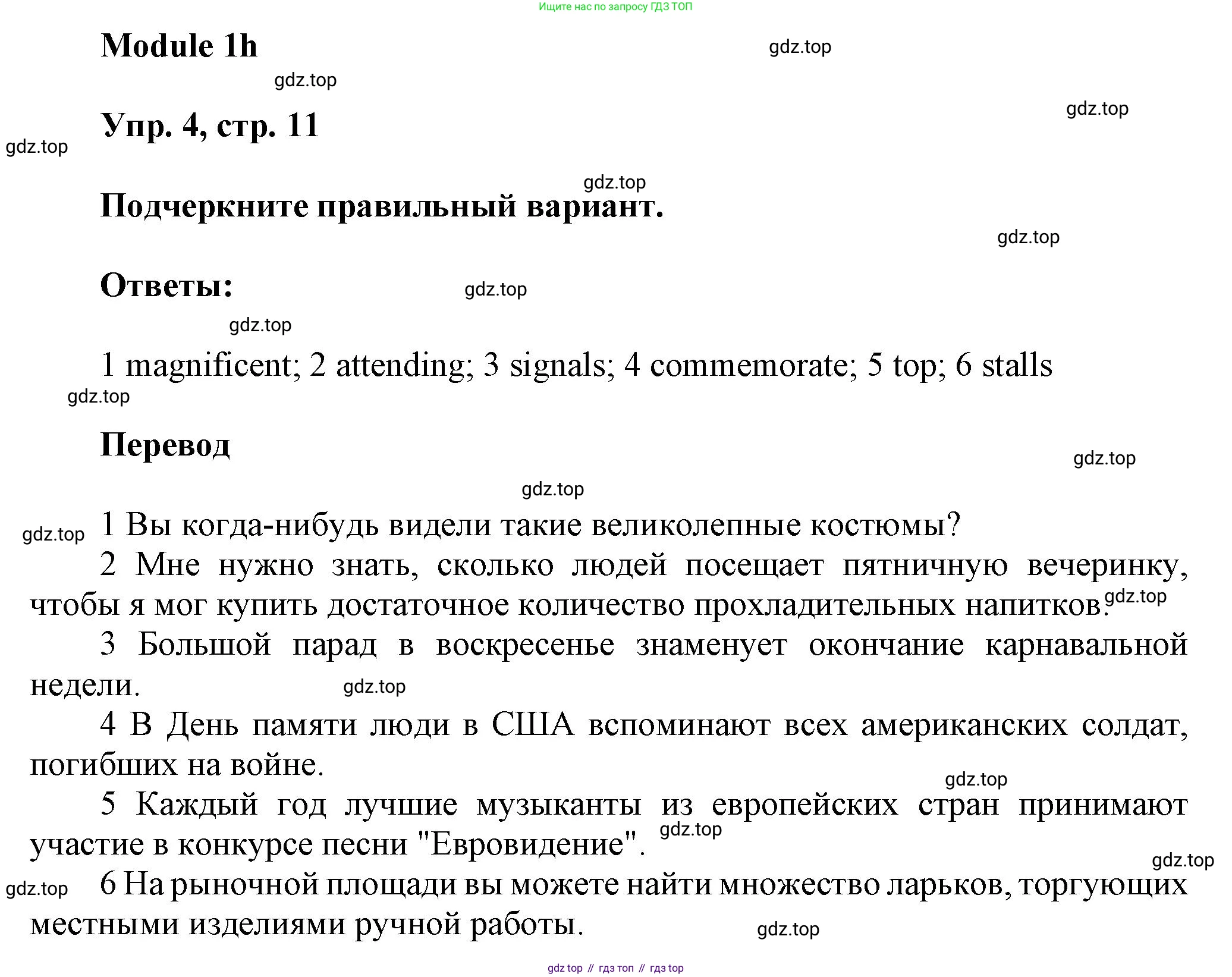 Английский язык (english), 9 класс Рабочая тетрадь (workbook), авторы: Ваулина Юлия Евгеньевна (Vaulina Julia), Дули Дженни (Dooley Jenny), Подоляко Ольга Евгеньевна (Podolyako Olga), Эванс Вирджиния (Evans Virginia), издательство Просвещение, Москва, 2024, страница 11, номер 4, Решение 3 (2024-2027)