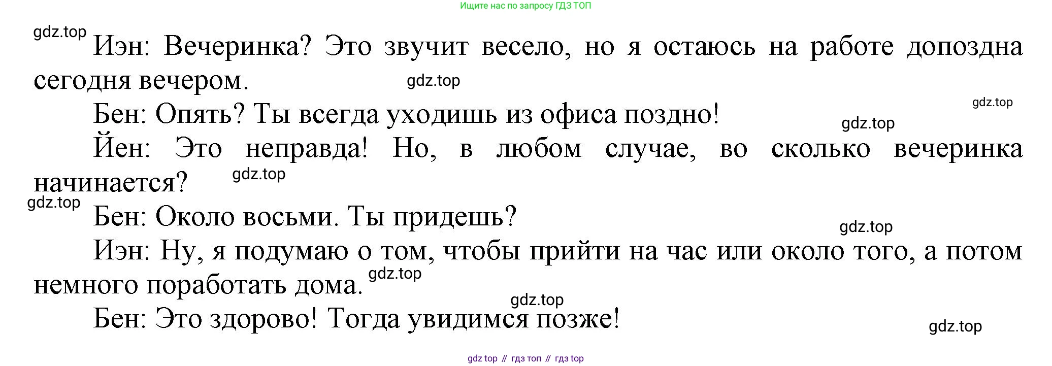Английский язык (english), 9 класс Рабочая тетрадь (workbook), авторы: Ваулина Юлия Евгеньевна (Vaulina Julia), Дули Дженни (Dooley Jenny), Подоляко Ольга Евгеньевна (Podolyako Olga), Эванс Вирджиния (Evans Virginia), издательство Просвещение, Москва, 2024, страница 12, номер 1, Решение 3 (2024-2027) (продолжение 2)
