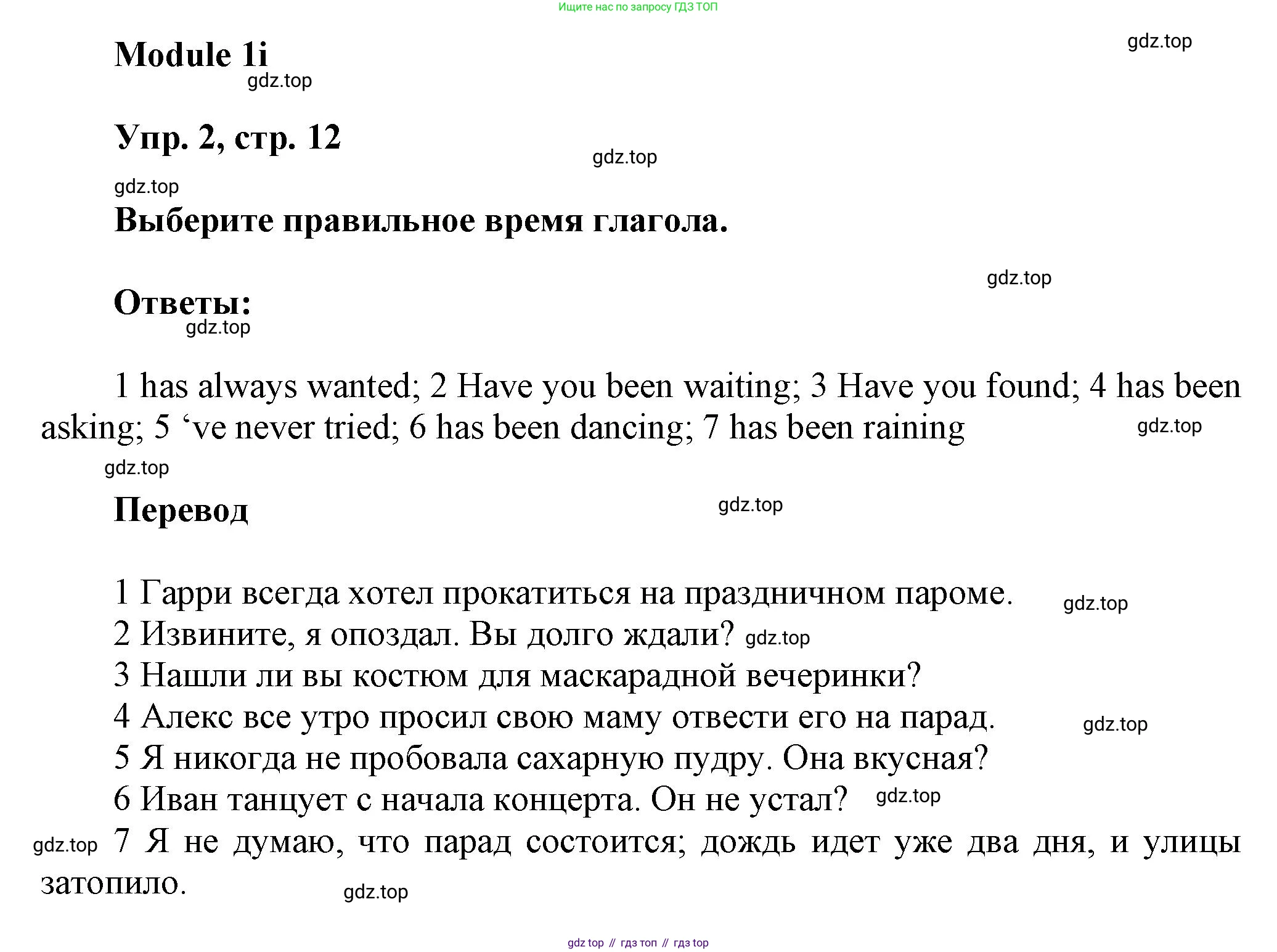 Английский язык (english), 9 класс Рабочая тетрадь (workbook), авторы: Ваулина Юлия Евгеньевна (Vaulina Julia), Дули Дженни (Dooley Jenny), Подоляко Ольга Евгеньевна (Podolyako Olga), Эванс Вирджиния (Evans Virginia), издательство Просвещение, Москва, 2024, страница 12, номер 2, Решение 3 (2024-2027)