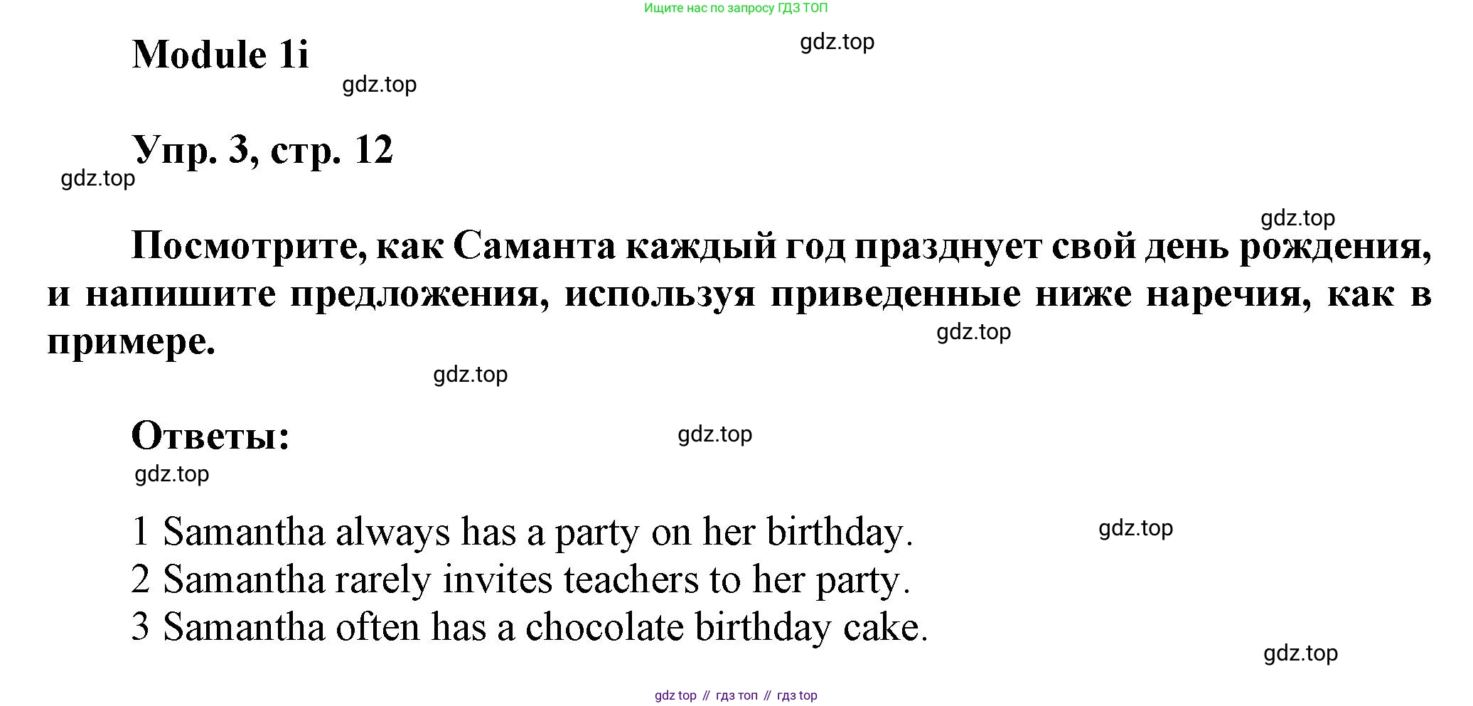 Английский язык (english), 9 класс Рабочая тетрадь (workbook), авторы: Ваулина Юлия Евгеньевна (Vaulina Julia), Дули Дженни (Dooley Jenny), Подоляко Ольга Евгеньевна (Podolyako Olga), Эванс Вирджиния (Evans Virginia), издательство Просвещение, Москва, 2024, страница 12, номер 3, Решение 3 (2024-2027)