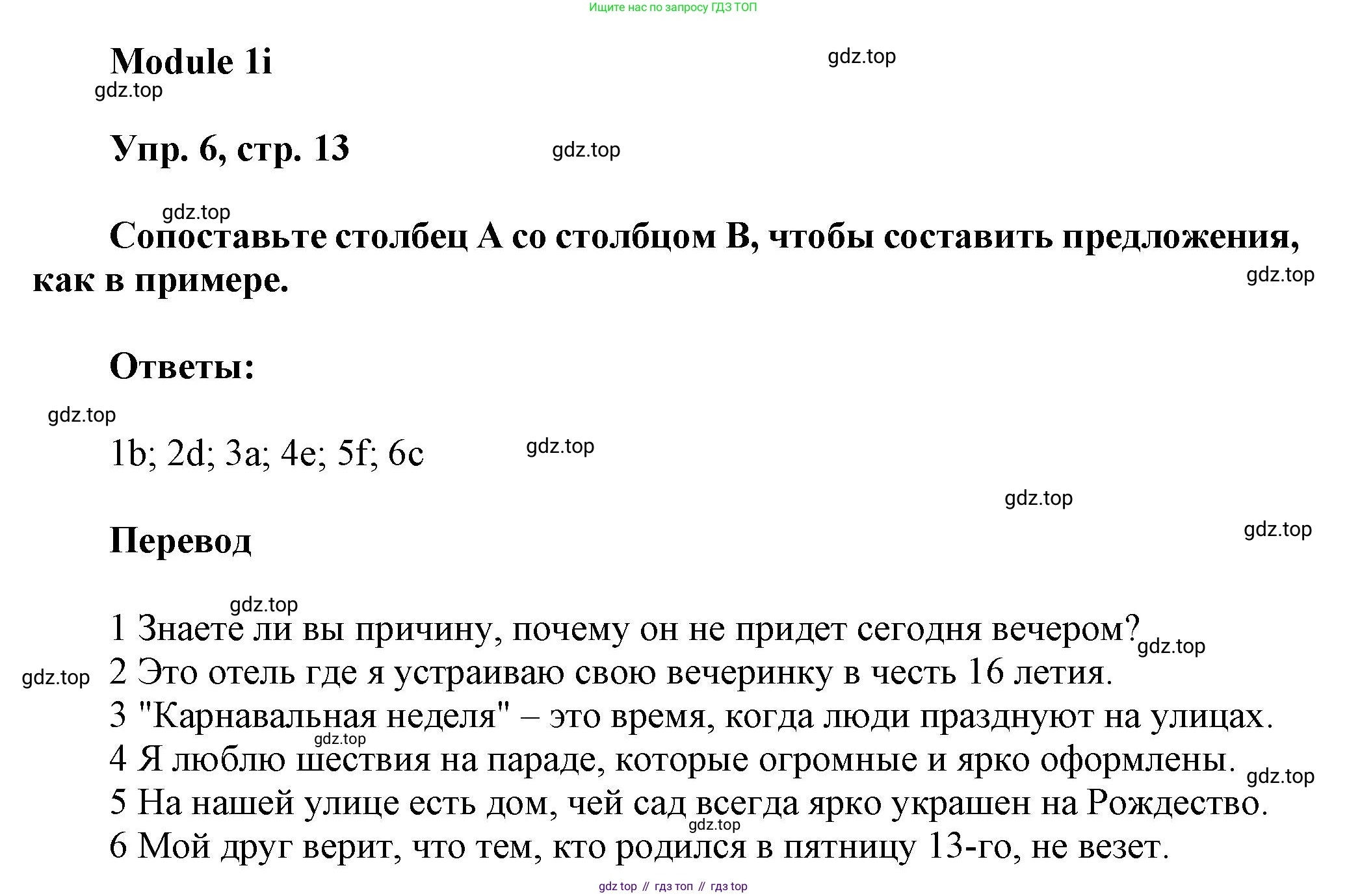 Английский язык (english), 9 класс Рабочая тетрадь (workbook), авторы: Ваулина Юлия Евгеньевна (Vaulina Julia), Дули Дженни (Dooley Jenny), Подоляко Ольга Евгеньевна (Podolyako Olga), Эванс Вирджиния (Evans Virginia), издательство Просвещение, Москва, 2024, страница 13, номер 6, Решение 3 (2024-2027)