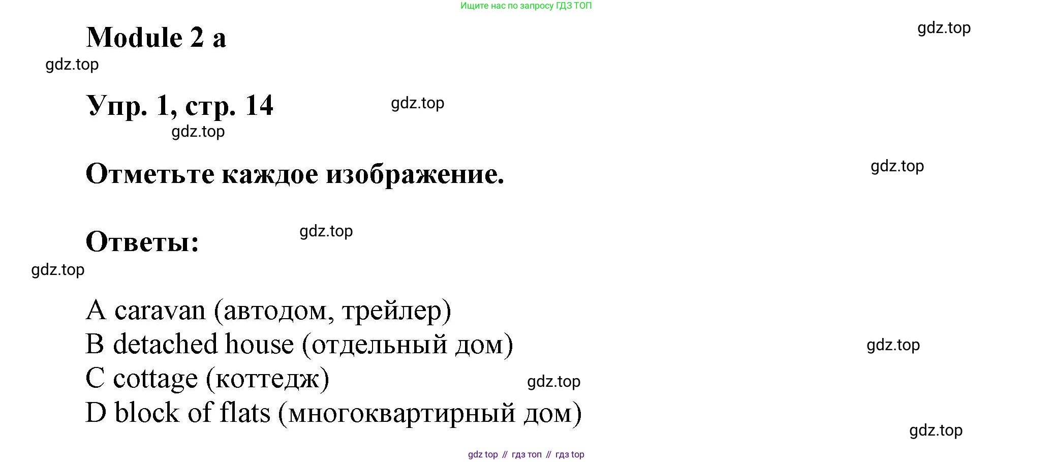 Английский язык (english), 9 класс Рабочая тетрадь (workbook), авторы: Ваулина Юлия Евгеньевна (Vaulina Julia), Дули Дженни (Dooley Jenny), Подоляко Ольга Евгеньевна (Podolyako Olga), Эванс Вирджиния (Evans Virginia), издательство Просвещение, Москва, 2024, страница 14, номер 1, Решение 3 (2024-2027)
