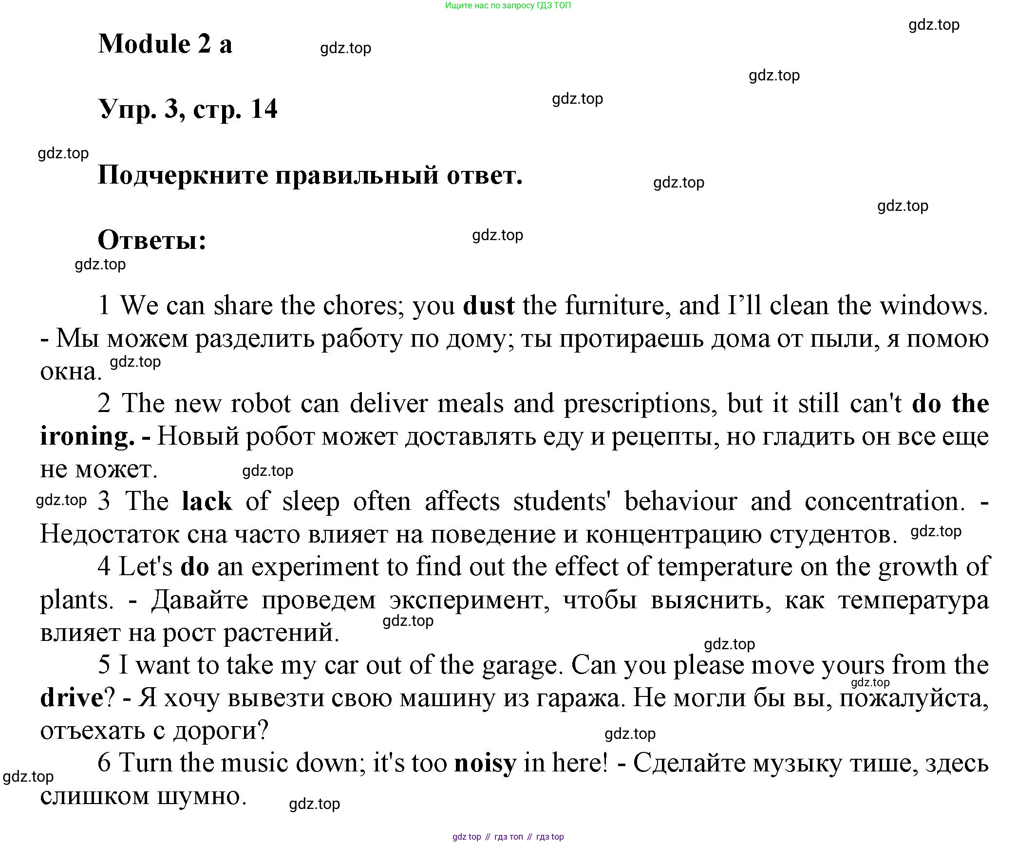 Английский язык (english), 9 класс Рабочая тетрадь (workbook), авторы: Ваулина Юлия Евгеньевна (Vaulina Julia), Дули Дженни (Dooley Jenny), Подоляко Ольга Евгеньевна (Podolyako Olga), Эванс Вирджиния (Evans Virginia), издательство Просвещение, Москва, 2024, страница 14, номер 3, Решение 3 (2024-2027)