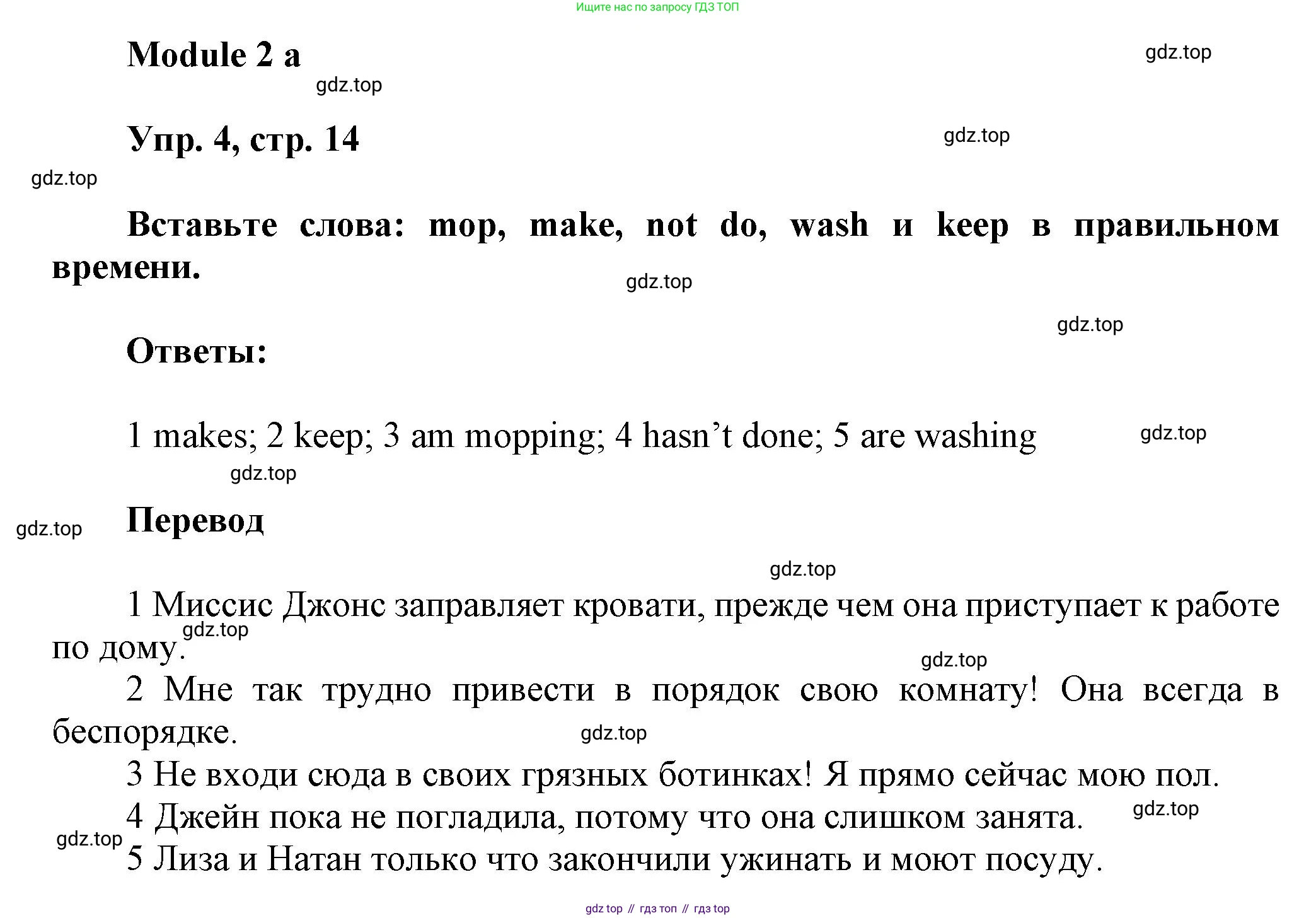 Английский язык (english), 9 класс Рабочая тетрадь (workbook), авторы: Ваулина Юлия Евгеньевна (Vaulina Julia), Дули Дженни (Dooley Jenny), Подоляко Ольга Евгеньевна (Podolyako Olga), Эванс Вирджиния (Evans Virginia), издательство Просвещение, Москва, 2024, страница 14, номер 4, Решение 3 (2024-2027)