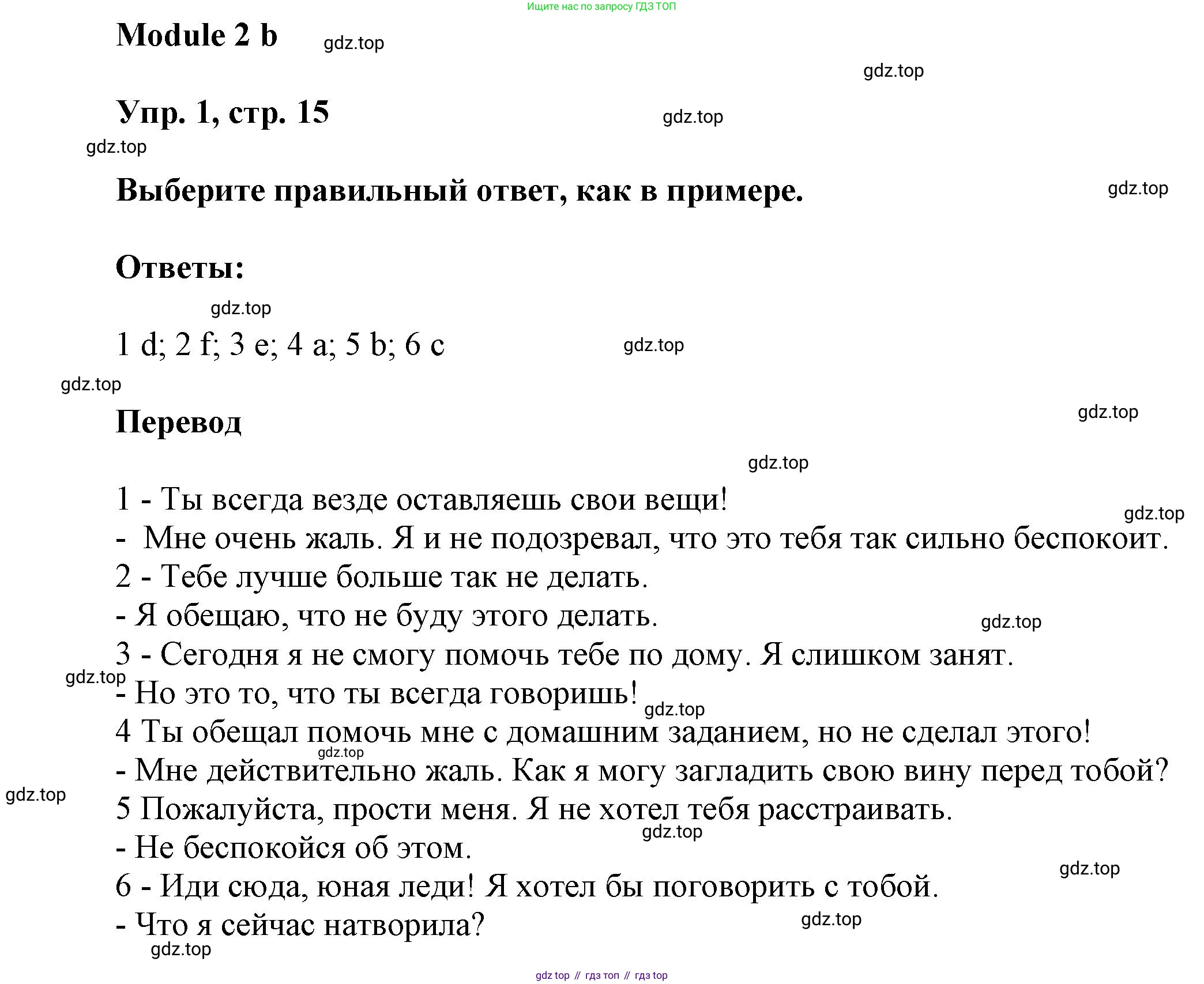 Английский язык (english), 9 класс Рабочая тетрадь (workbook), авторы: Ваулина Юлия Евгеньевна (Vaulina Julia), Дули Дженни (Dooley Jenny), Подоляко Ольга Евгеньевна (Podolyako Olga), Эванс Вирджиния (Evans Virginia), издательство Просвещение, Москва, 2024, страница 15, номер 1, Решение 3 (2024-2027)