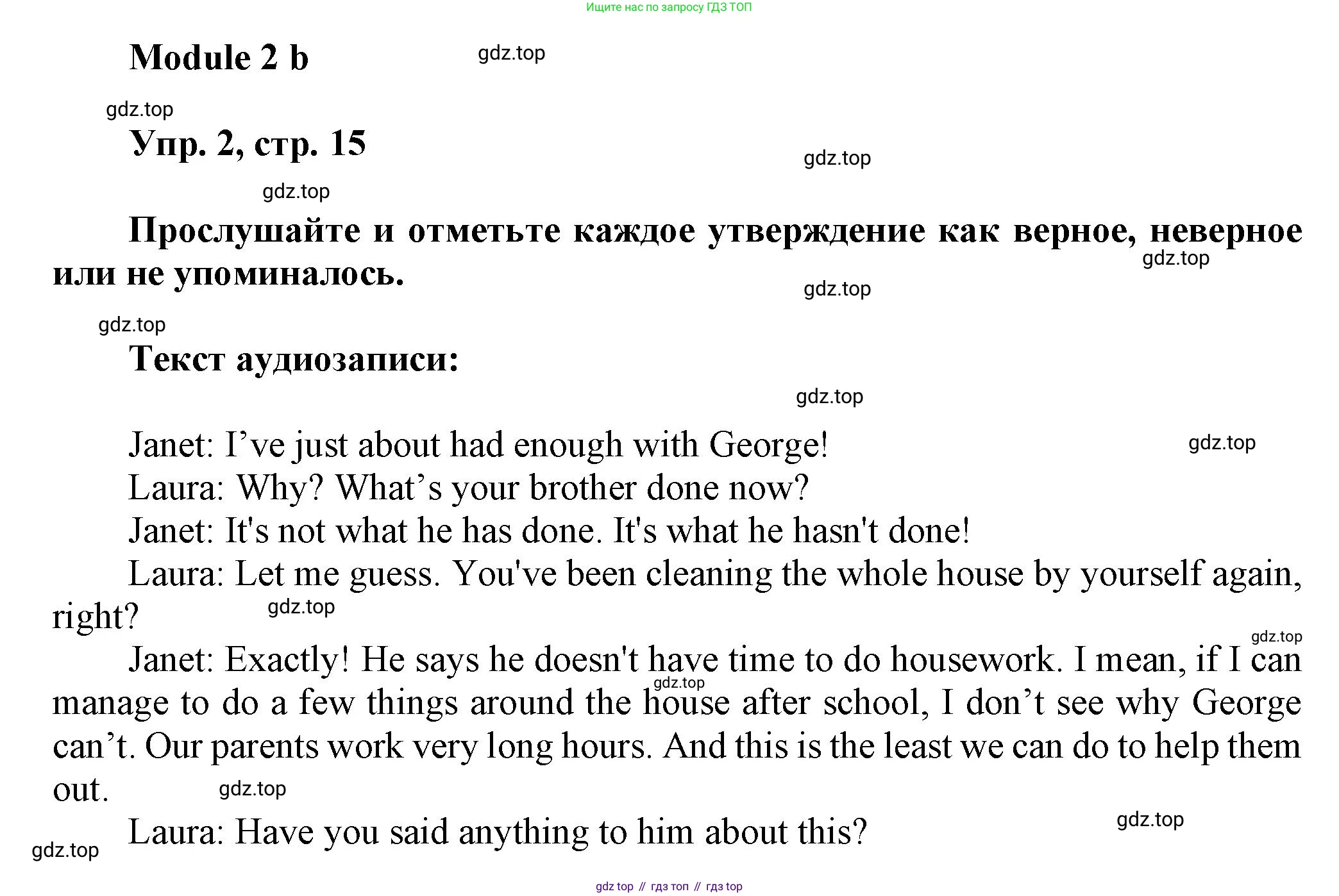 Английский язык (english), 9 класс Рабочая тетрадь (workbook), авторы: Ваулина Юлия Евгеньевна (Vaulina Julia), Дули Дженни (Dooley Jenny), Подоляко Ольга Евгеньевна (Podolyako Olga), Эванс Вирджиния (Evans Virginia), издательство Просвещение, Москва, 2024, страница 15, номер 2, Решение 3 (2024-2027)