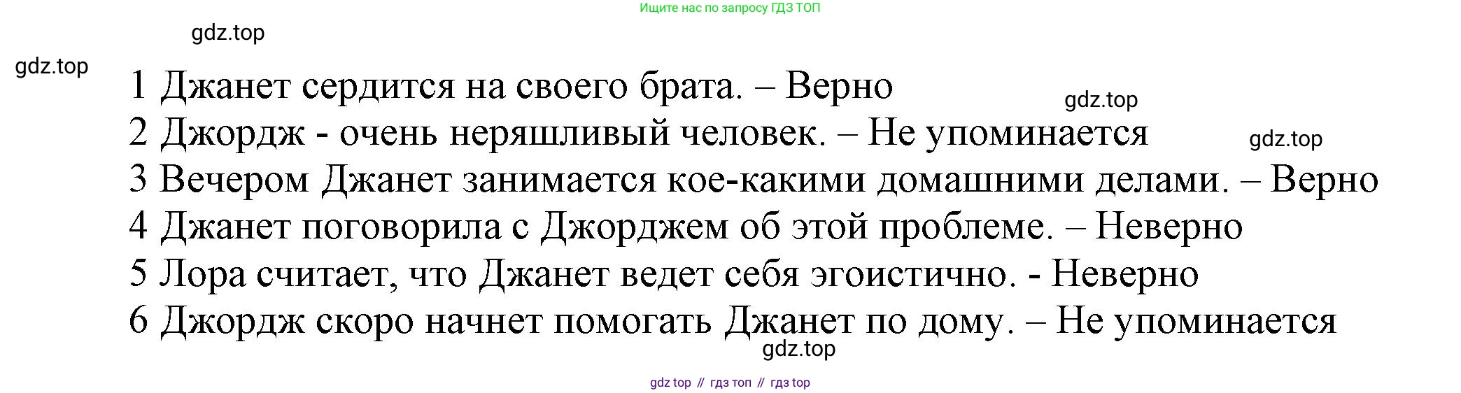 Английский язык (english), 9 класс Рабочая тетрадь (workbook), авторы: Ваулина Юлия Евгеньевна (Vaulina Julia), Дули Дженни (Dooley Jenny), Подоляко Ольга Евгеньевна (Podolyako Olga), Эванс Вирджиния (Evans Virginia), издательство Просвещение, Москва, 2024, страница 15, номер 2, Решение 3 (2024-2027) (продолжение 3)