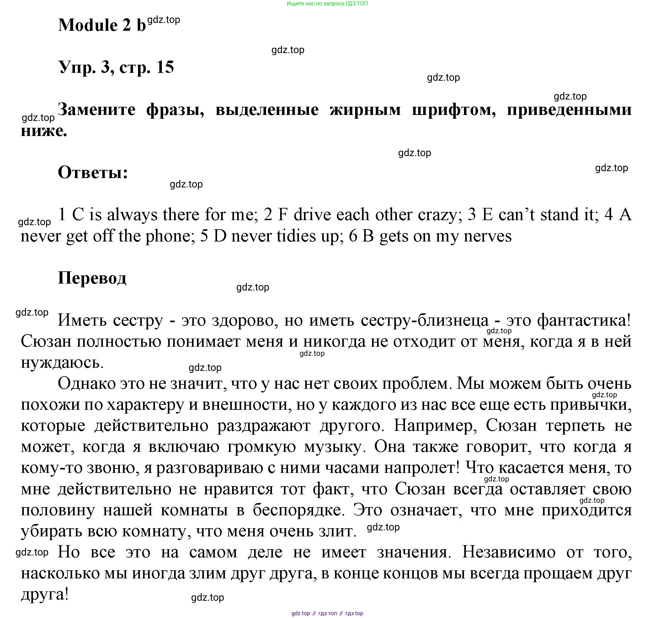 Английский язык (english), 9 класс Рабочая тетрадь (workbook), авторы: Ваулина Юлия Евгеньевна (Vaulina Julia), Дули Дженни (Dooley Jenny), Подоляко Ольга Евгеньевна (Podolyako Olga), Эванс Вирджиния (Evans Virginia), издательство Просвещение, Москва, 2024, страница 15, номер 3, Решение 3 (2024-2027)