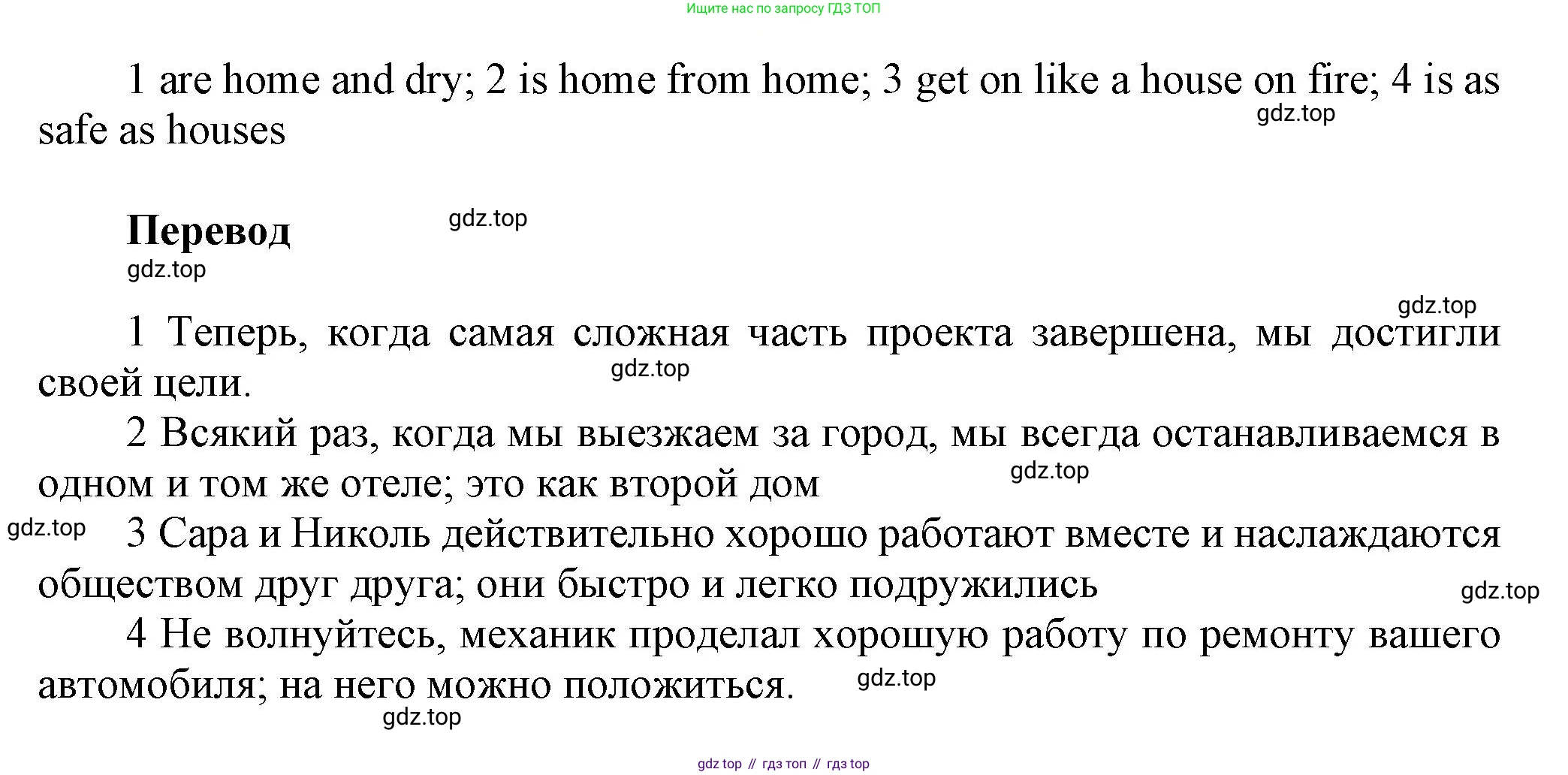 Английский язык (english), 9 класс Рабочая тетрадь (workbook), авторы: Ваулина Юлия Евгеньевна (Vaulina Julia), Дули Дженни (Dooley Jenny), Подоляко Ольга Евгеньевна (Podolyako Olga), Эванс Вирджиния (Evans Virginia), издательство Просвещение, Москва, 2024, страница 15, номер 4, Решение 3 (2024-2027) (продолжение 2)