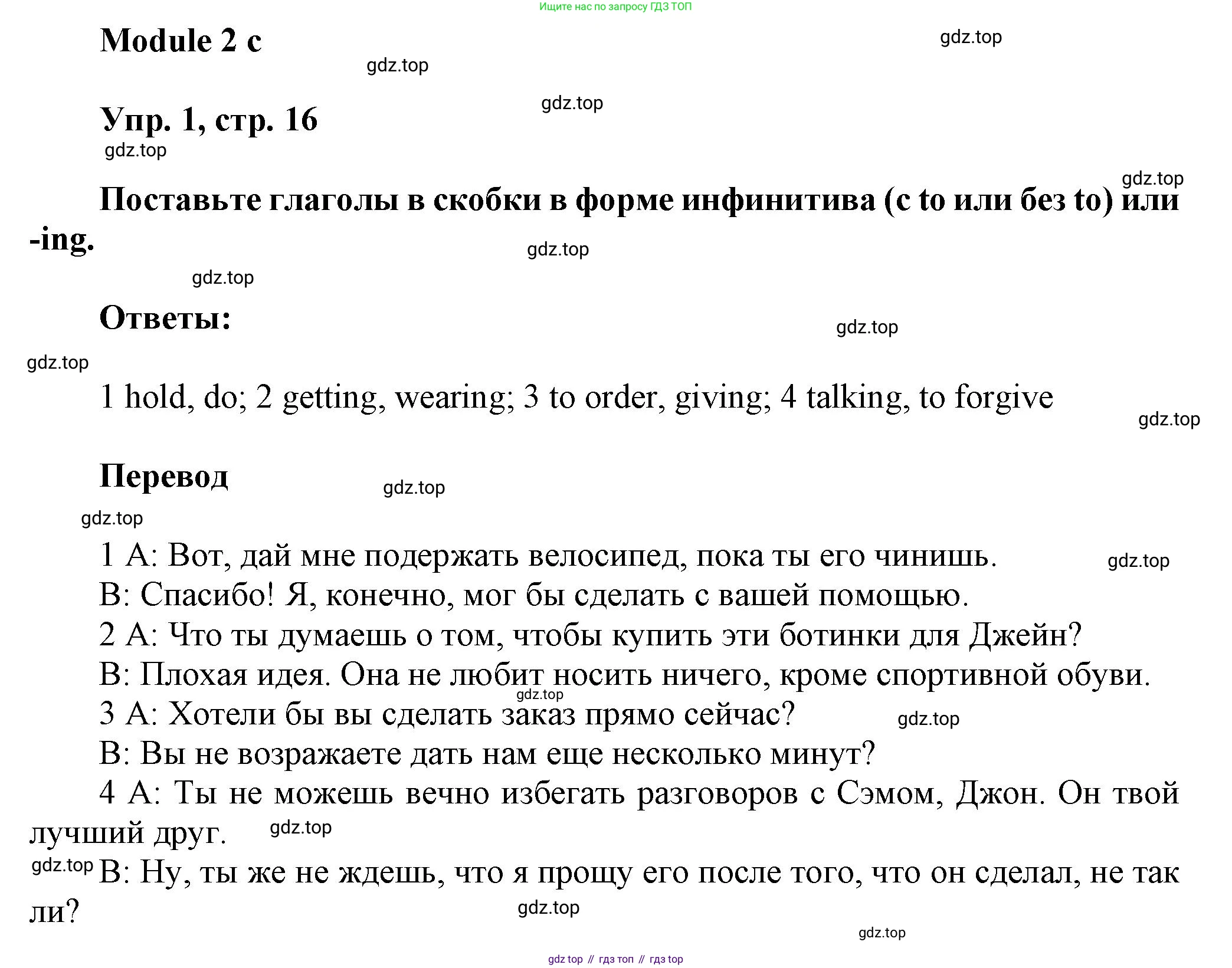 Английский язык (english), 9 класс Рабочая тетрадь (workbook), авторы: Ваулина Юлия Евгеньевна (Vaulina Julia), Дули Дженни (Dooley Jenny), Подоляко Ольга Евгеньевна (Podolyako Olga), Эванс Вирджиния (Evans Virginia), издательство Просвещение, Москва, 2024, страница 16, номер 1, Решение 3 (2024-2027)