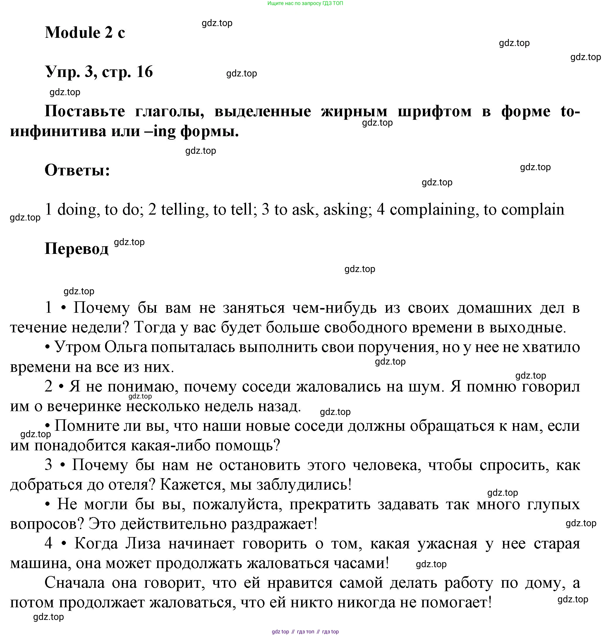 Английский язык (english), 9 класс Рабочая тетрадь (workbook), авторы: Ваулина Юлия Евгеньевна (Vaulina Julia), Дули Дженни (Dooley Jenny), Подоляко Ольга Евгеньевна (Podolyako Olga), Эванс Вирджиния (Evans Virginia), издательство Просвещение, Москва, 2024, страница 16, номер 3, Решение 3 (2024-2027)